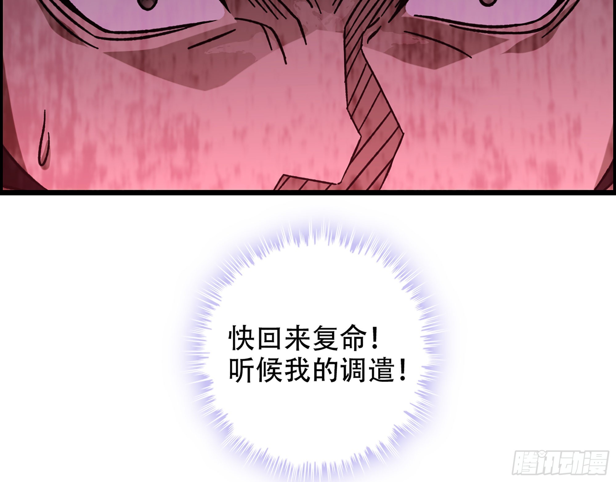 《我一手主宰游戏》09-暗处的敌帅 第14页