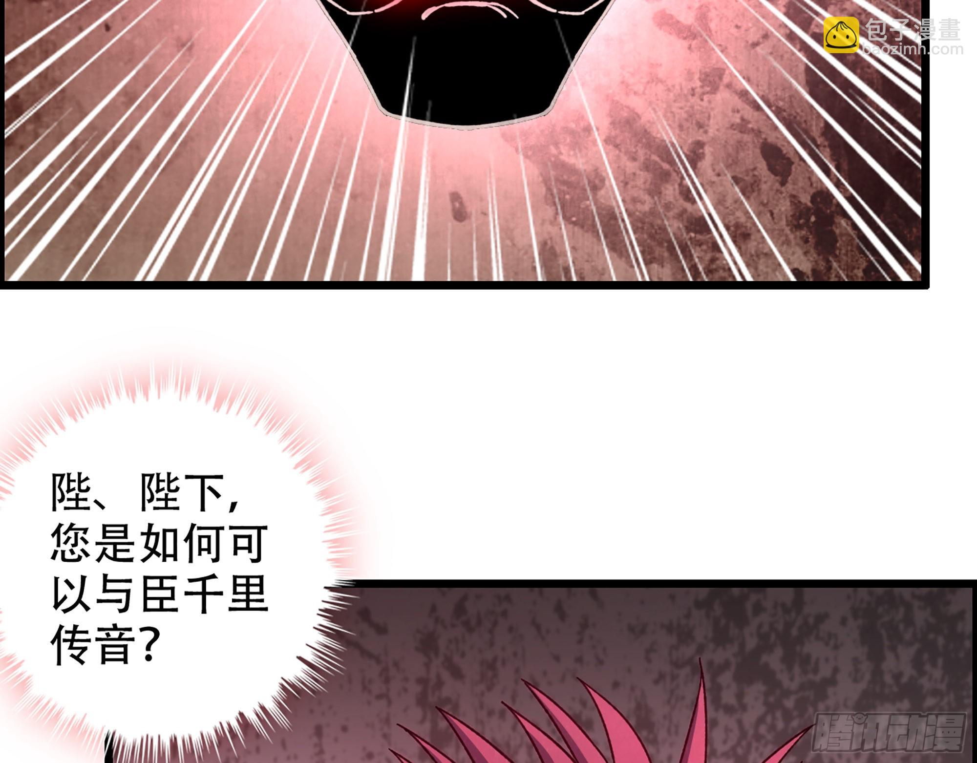 《我一手主宰游戏》09-暗处的敌帅 第16页