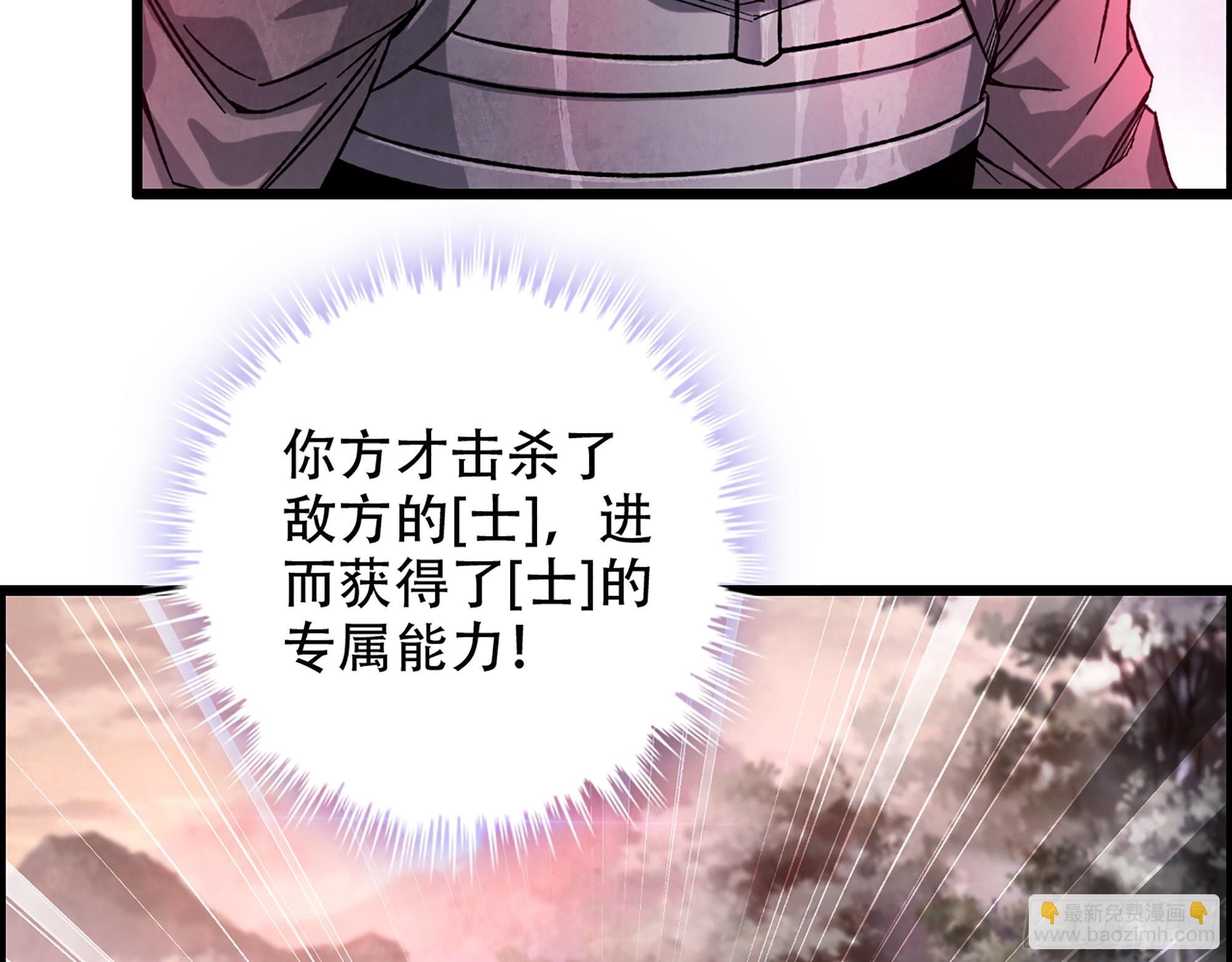 《我一手主宰游戏》09-暗处的敌帅 第18页