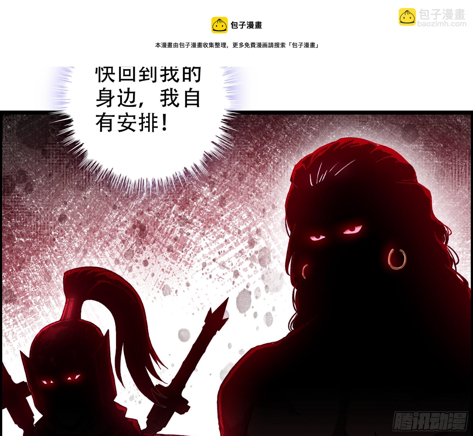 《我一手主宰游戏》09-暗处的敌帅 第21页