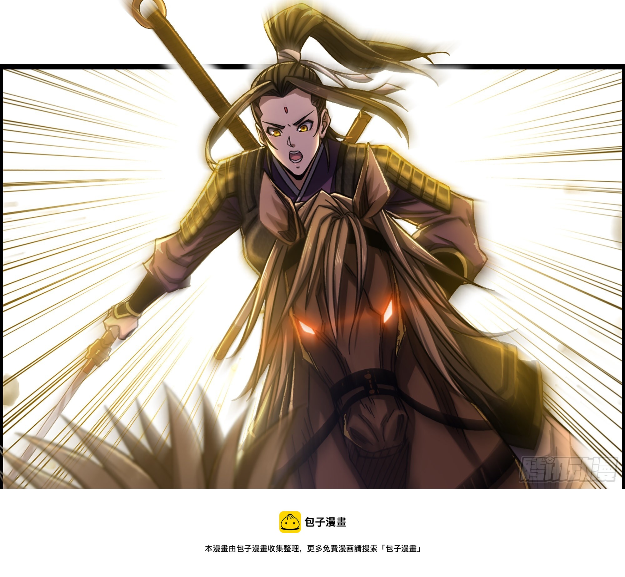 《我一手主宰游戏》09-暗处的敌帅 第31页