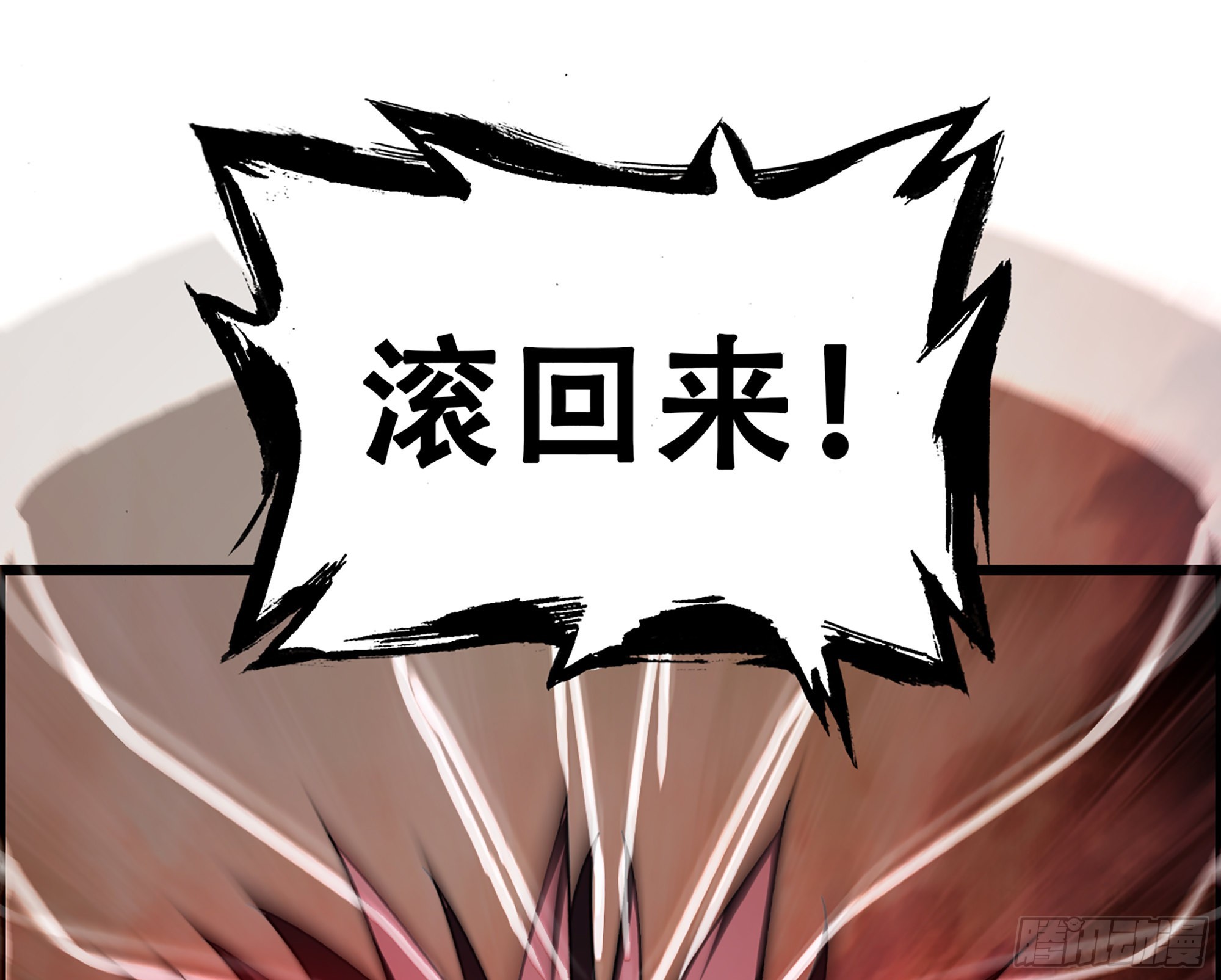 《我一手主宰游戏》09-暗处的敌帅 第33页