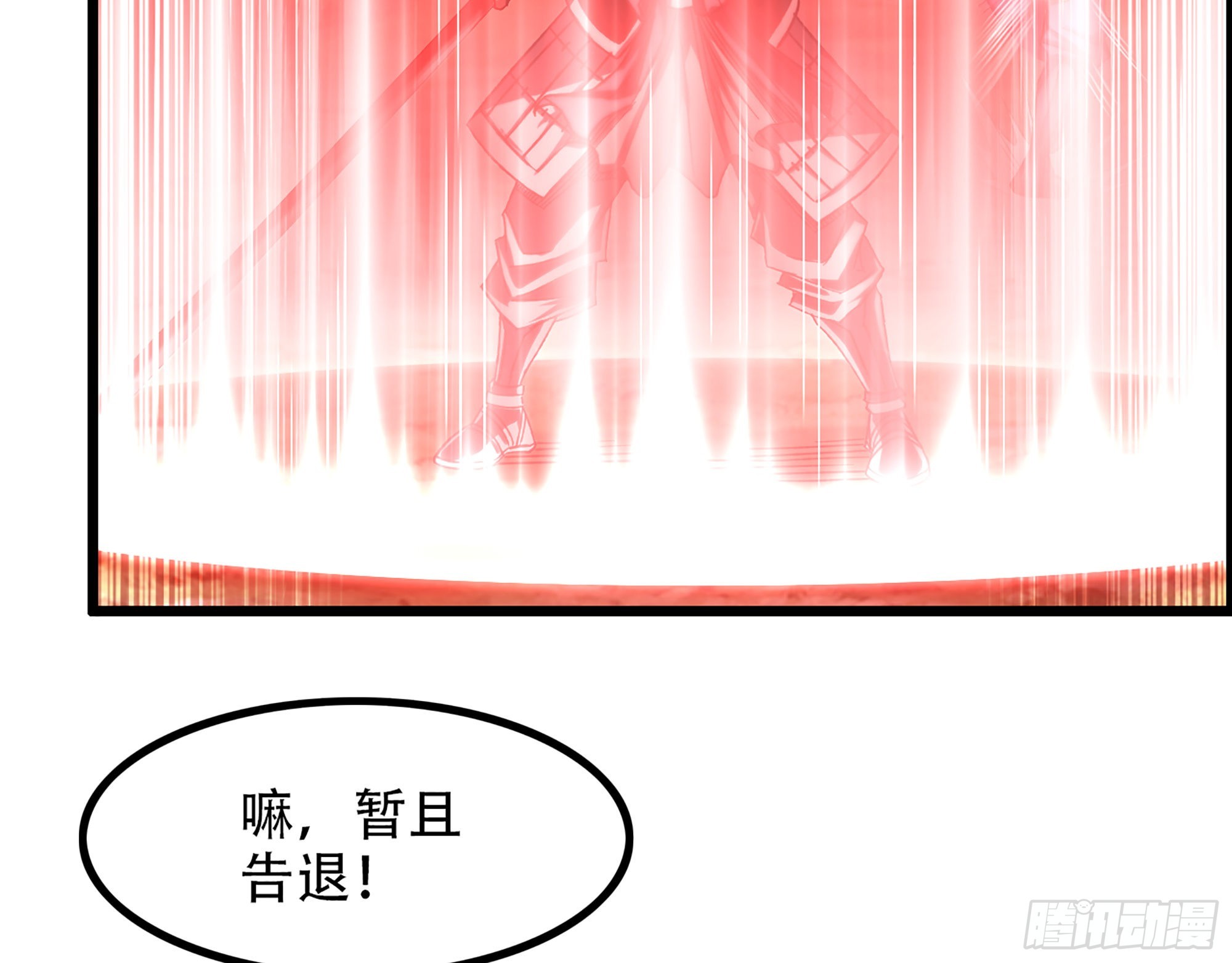 《我一手主宰游戏》09-暗处的敌帅 第44页