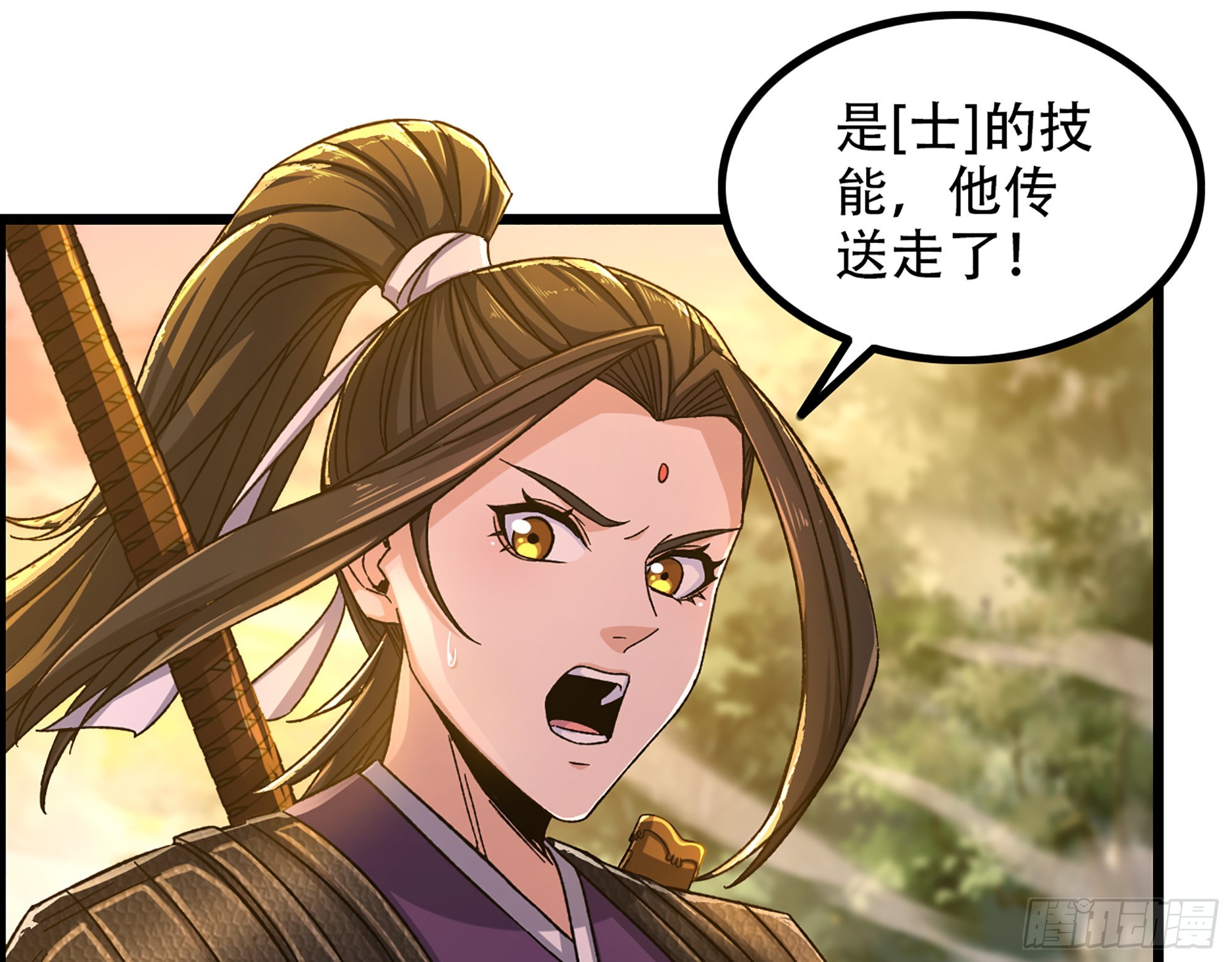 《我一手主宰游戏》09-暗处的敌帅 第49页