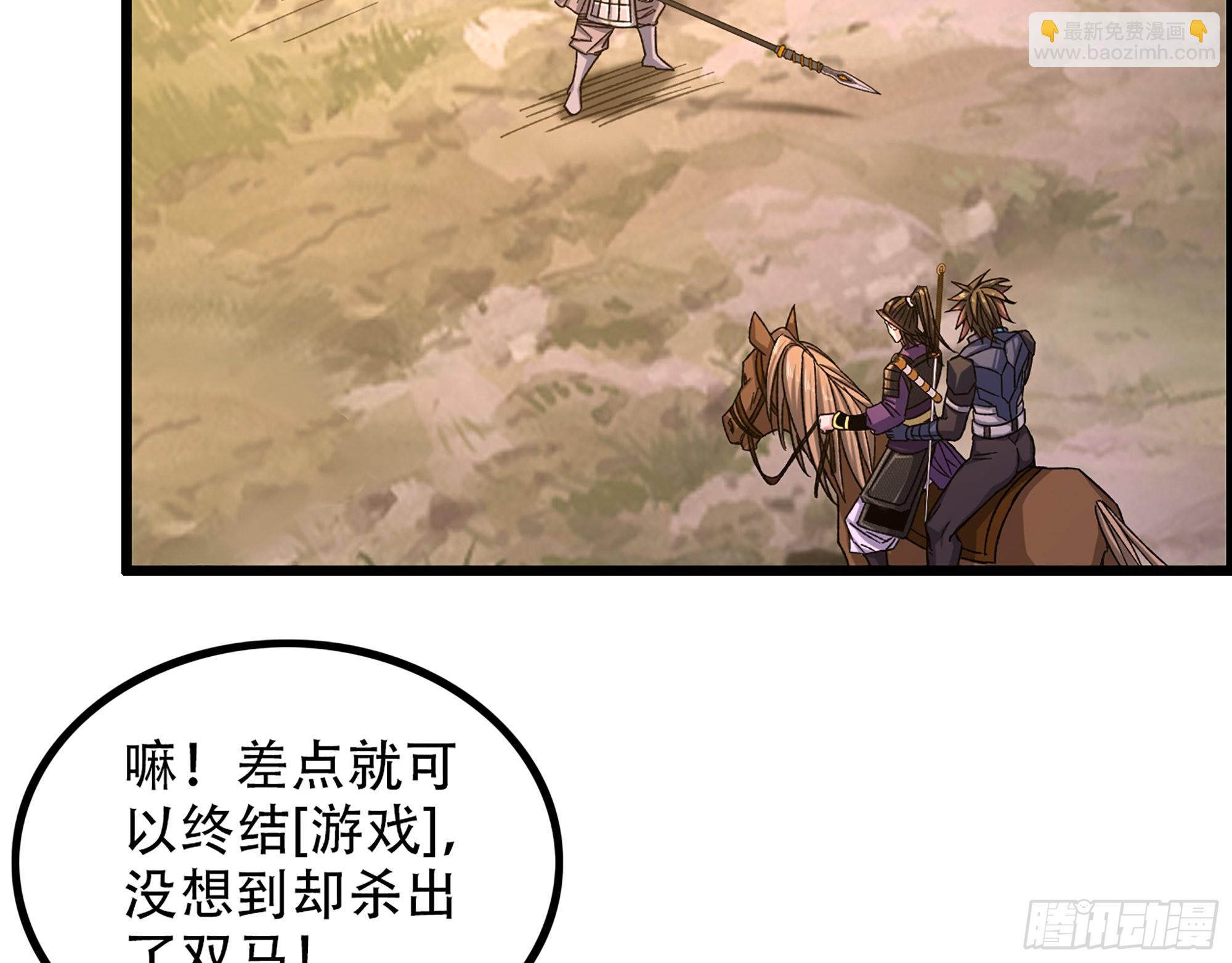 《我一手主宰游戏》09-暗处的敌帅 第4页