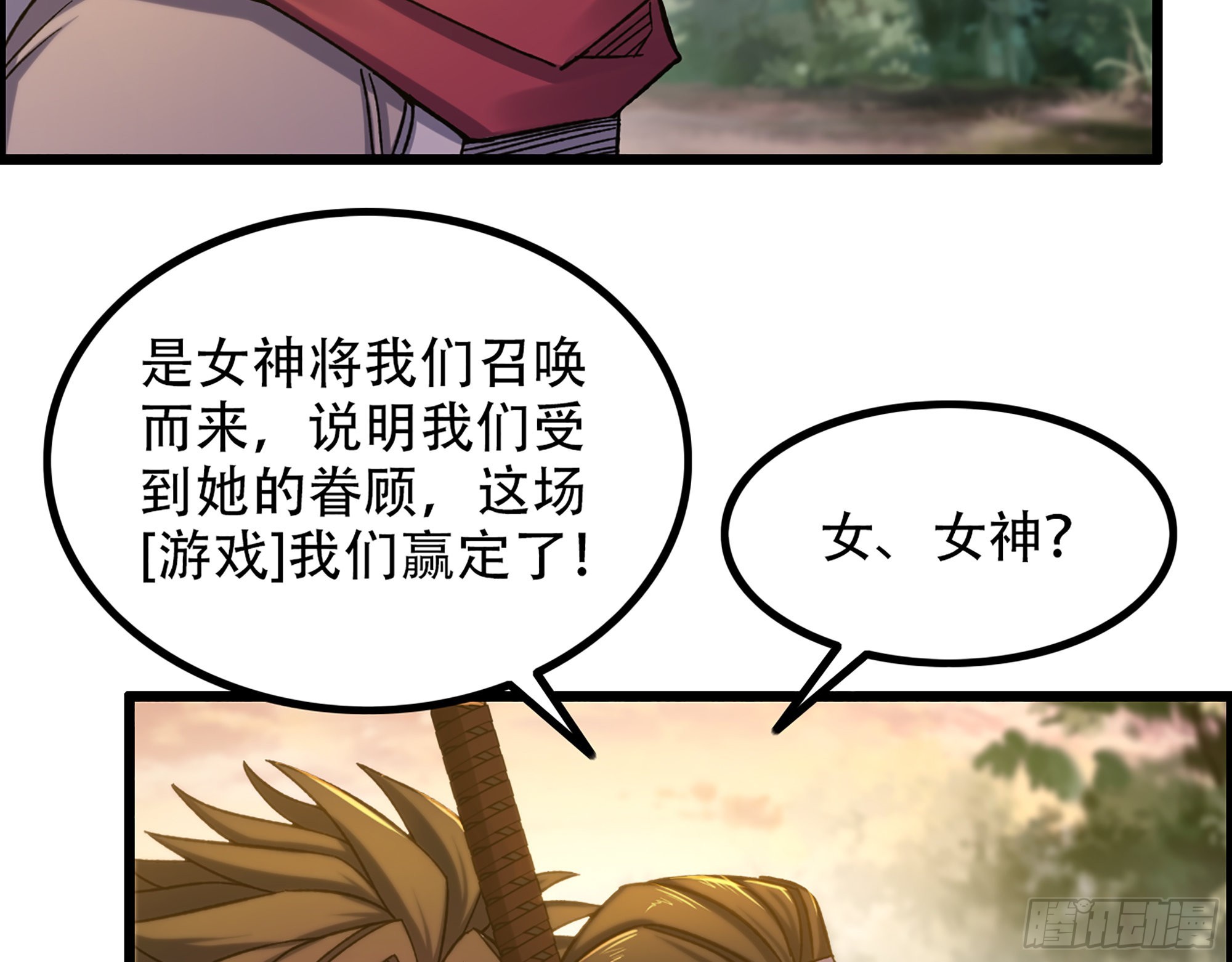 《我一手主宰游戏》09-暗处的敌帅 第6页