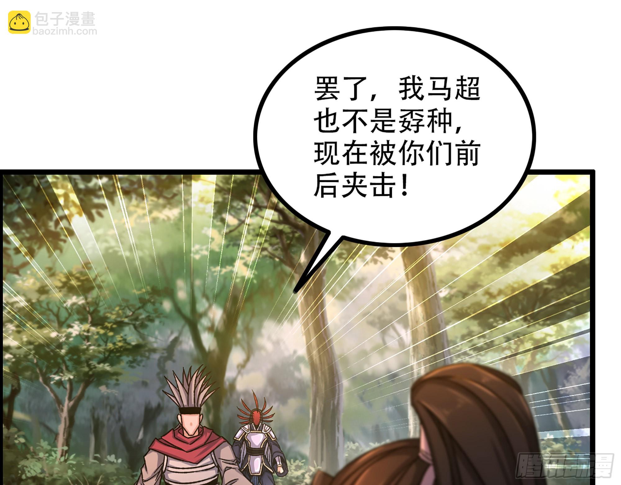 《我一手主宰游戏》09-暗处的敌帅 第8页