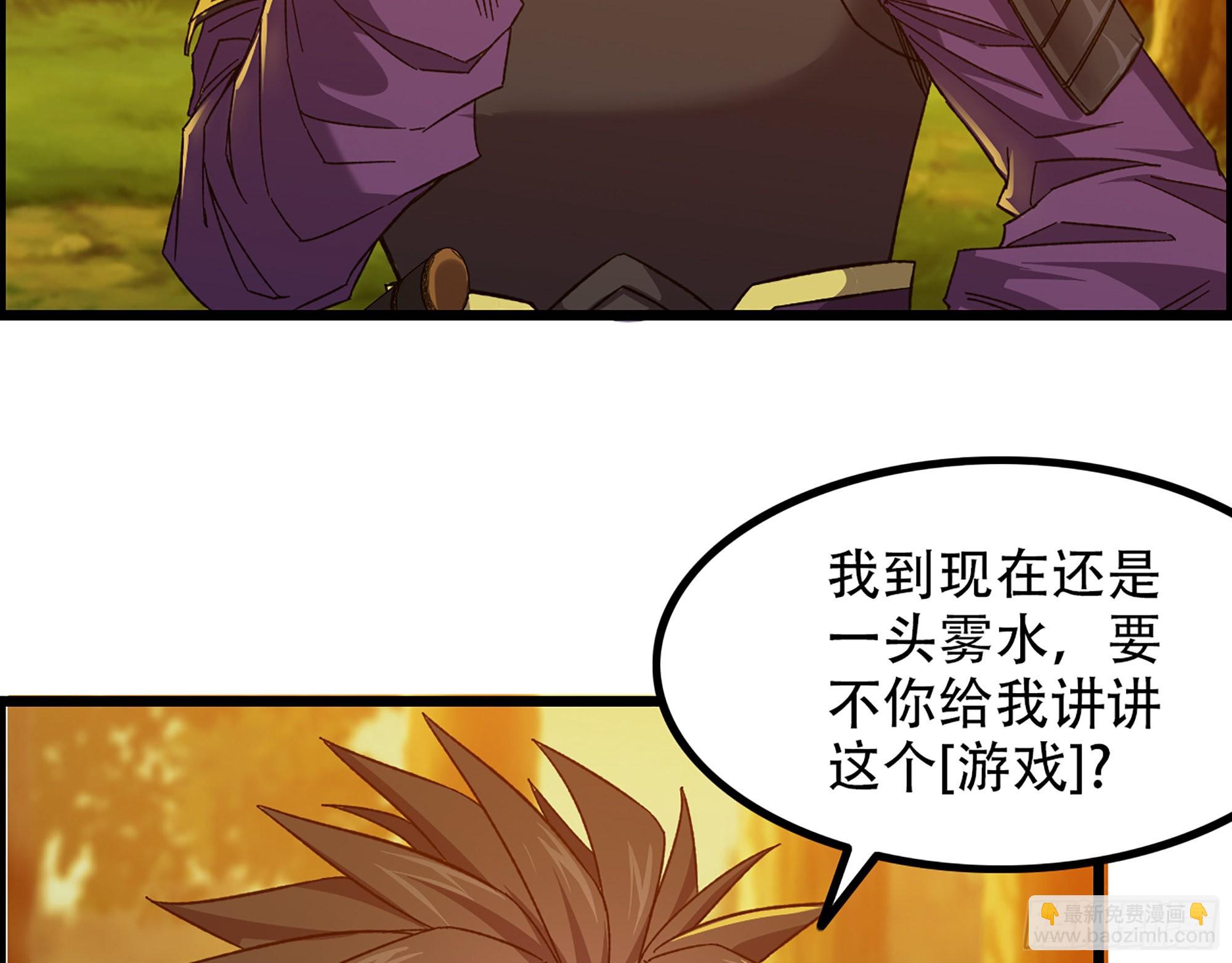 《我一手主宰游戏》10-继续开盲盒，未知的伙伴 第11页