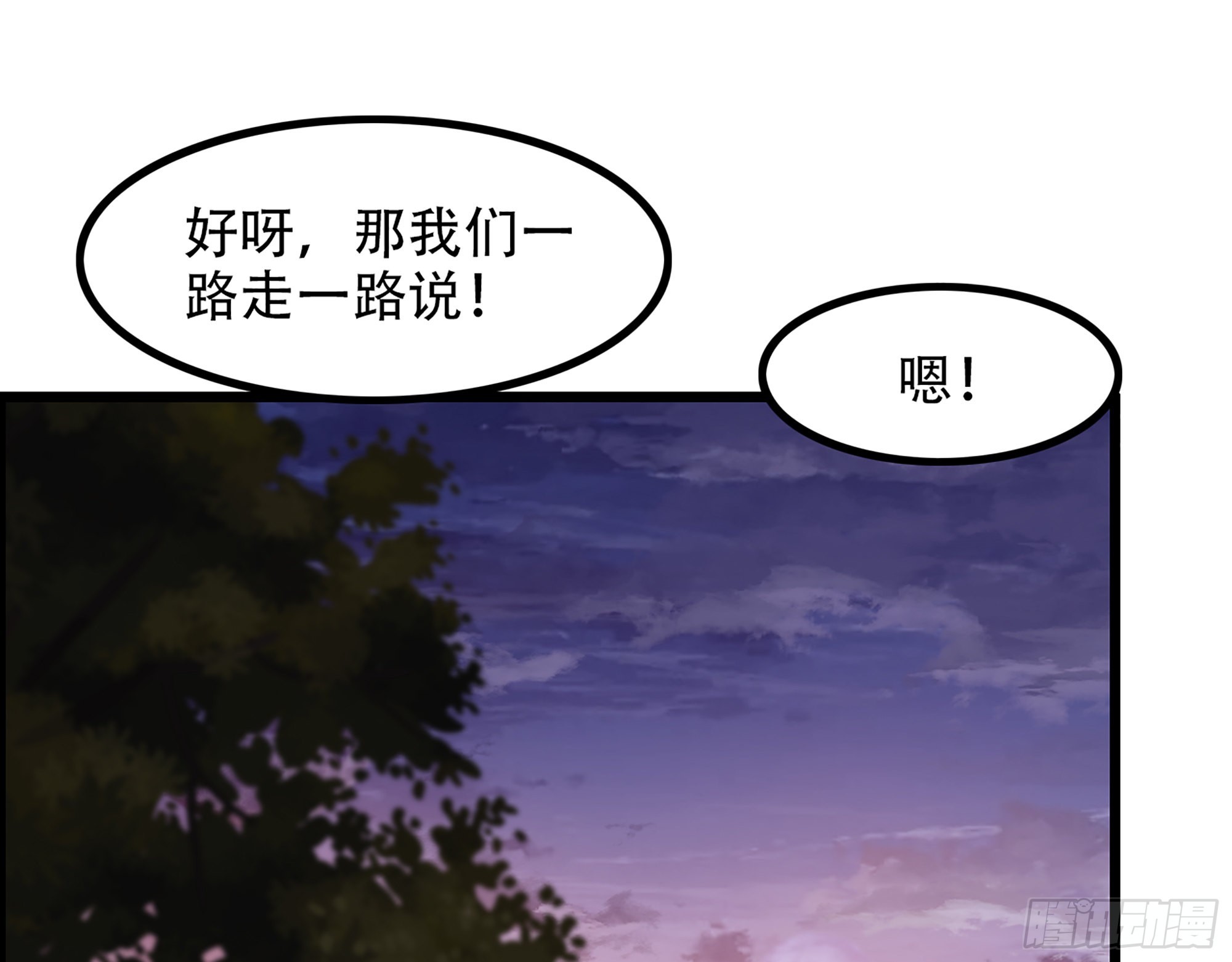 《我一手主宰游戏》10-继续开盲盒，未知的伙伴 第13页