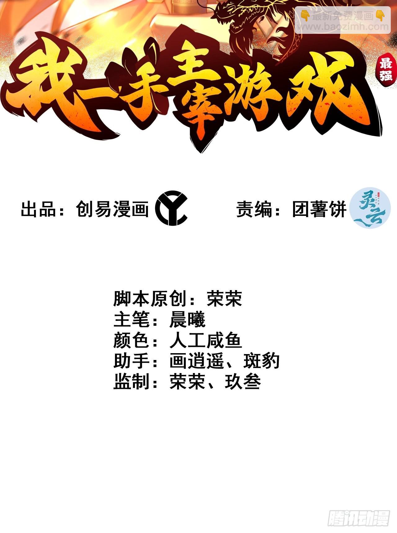 《我一手主宰游戏》10-继续开盲盒，未知的伙伴 第2页