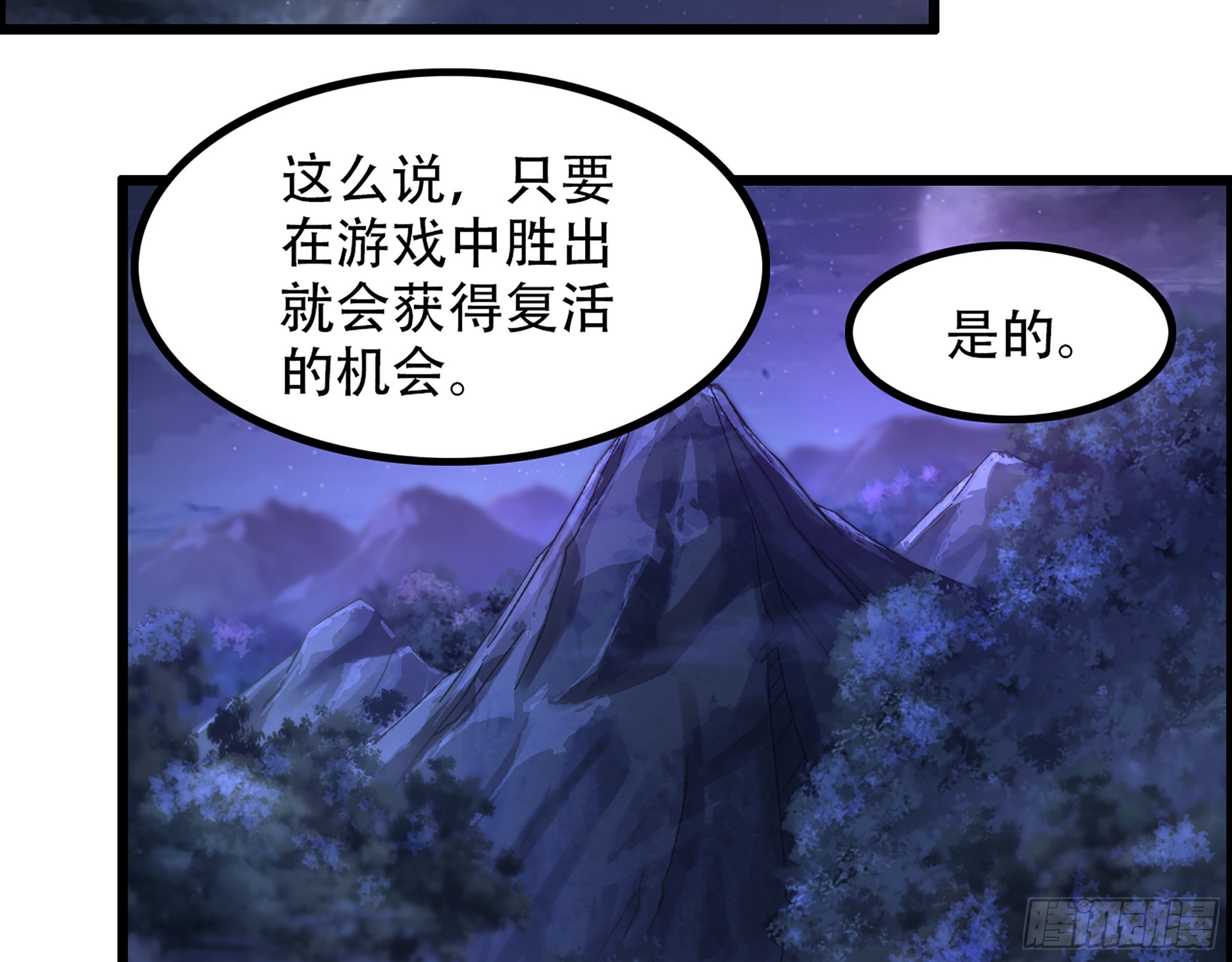《我一手主宰游戏》10-继续开盲盒，未知的伙伴 第35页