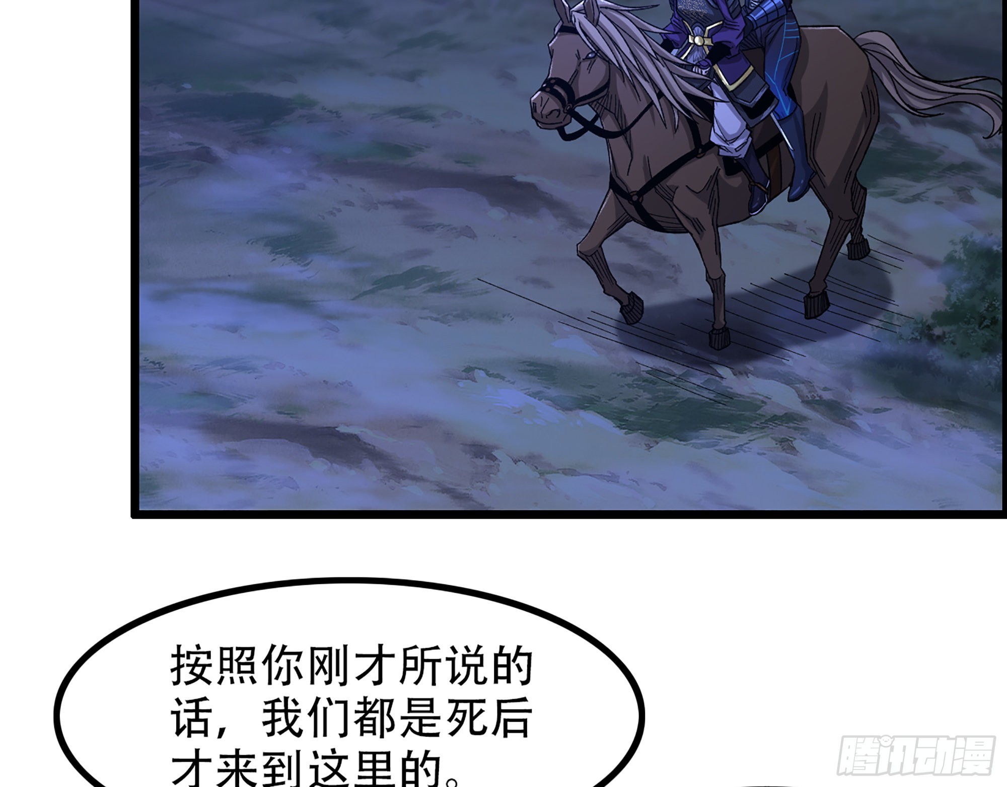 《我一手主宰游戏》10-继续开盲盒，未知的伙伴 第37页
