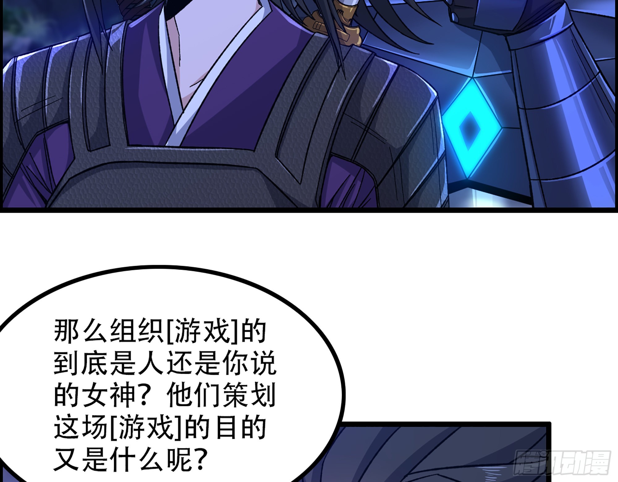 《我一手主宰游戏》10-继续开盲盒，未知的伙伴 第39页