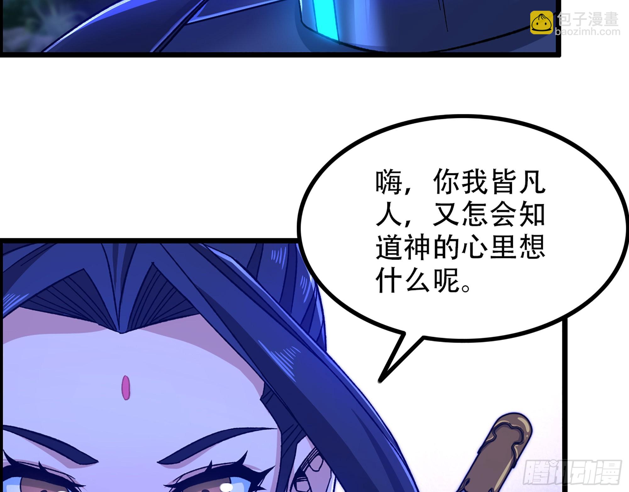 《我一手主宰游戏》10-继续开盲盒，未知的伙伴 第41页