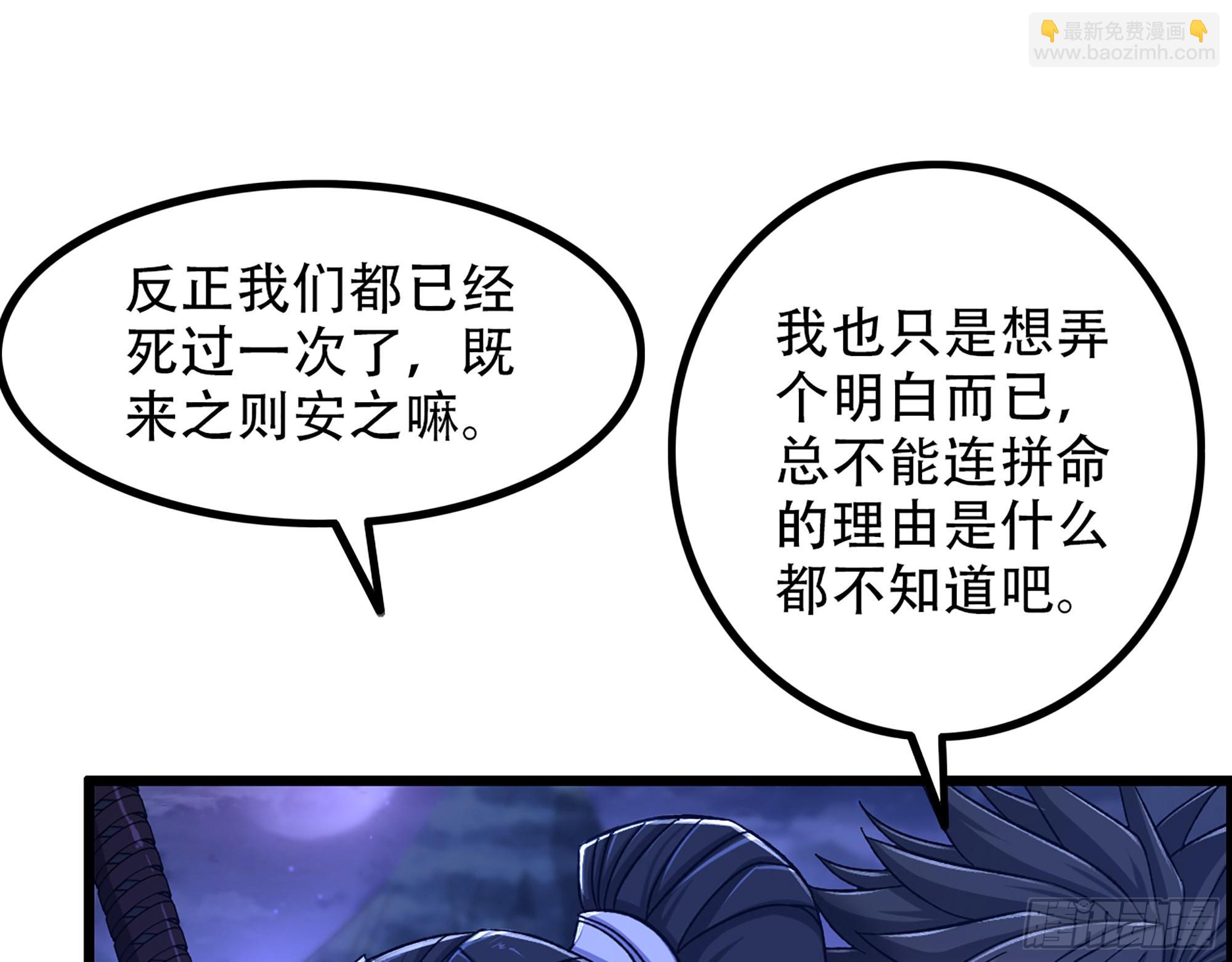 《我一手主宰游戏》10-继续开盲盒，未知的伙伴 第43页