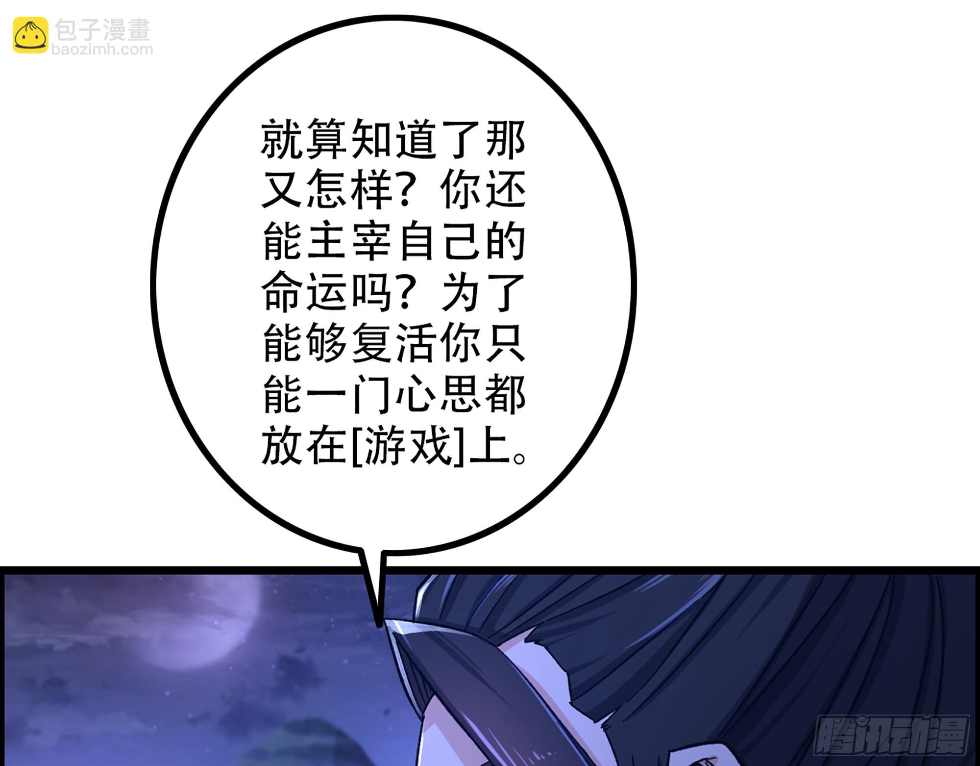 《我一手主宰游戏》10-继续开盲盒，未知的伙伴 第45页