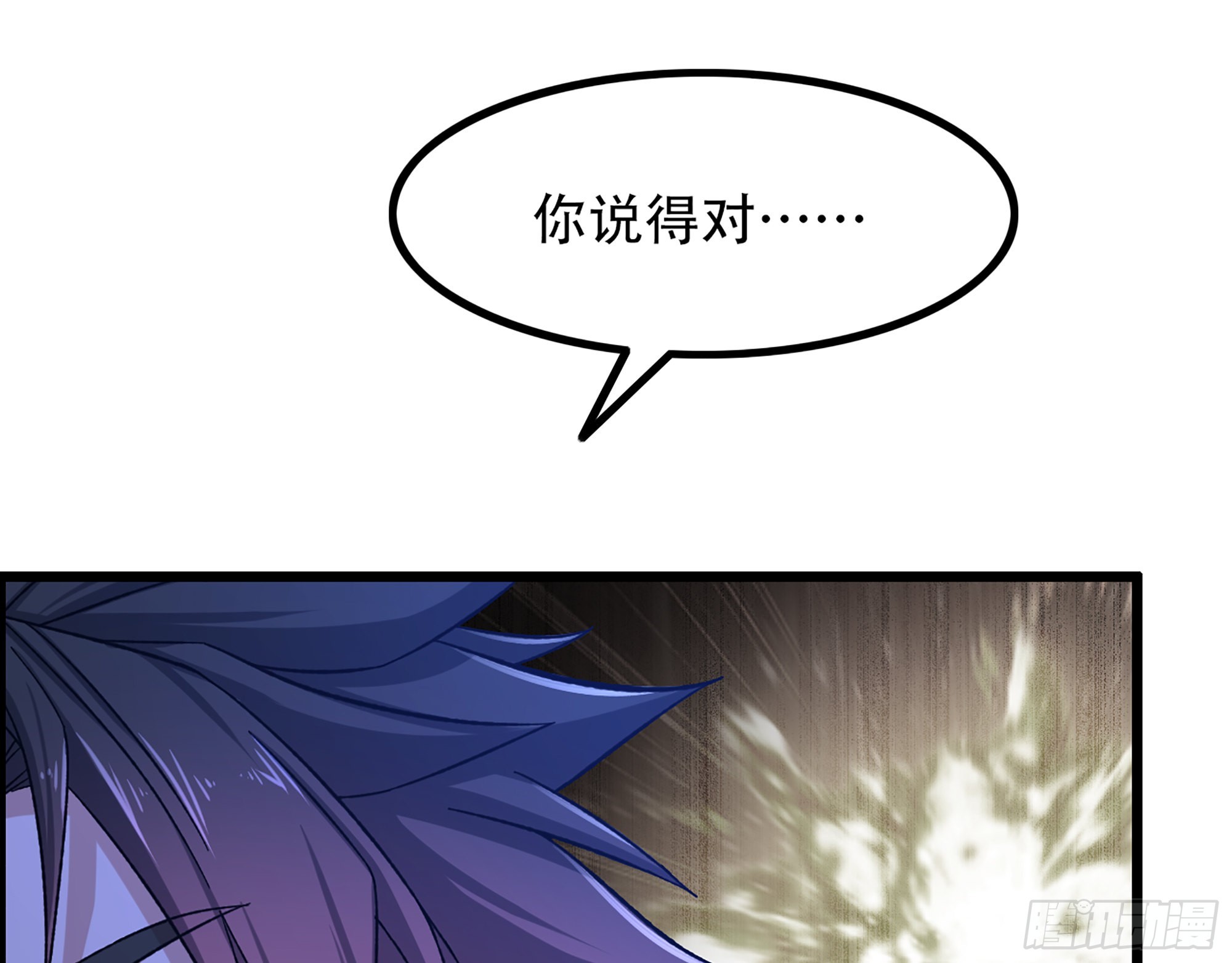 《我一手主宰游戏》10-继续开盲盒，未知的伙伴 第47页