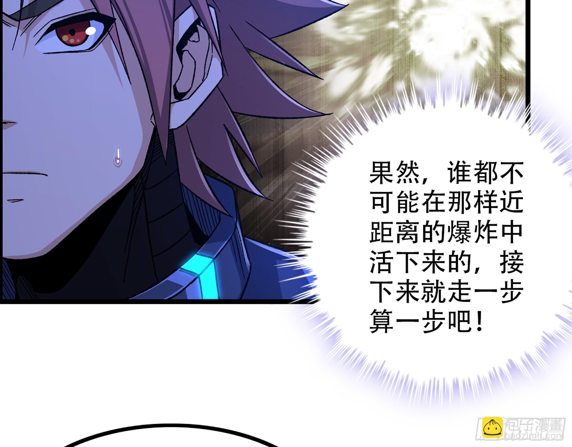《我一手主宰游戏》10-继续开盲盒，未知的伙伴 第48页