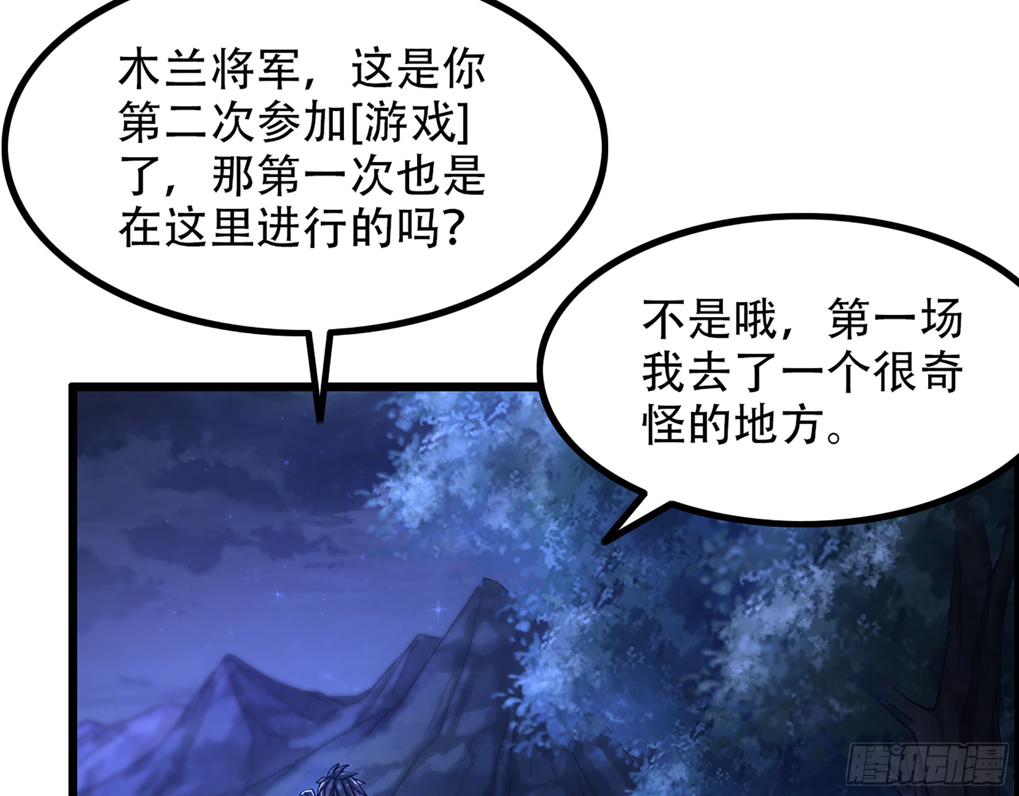 《我一手主宰游戏》10-继续开盲盒，未知的伙伴 第49页