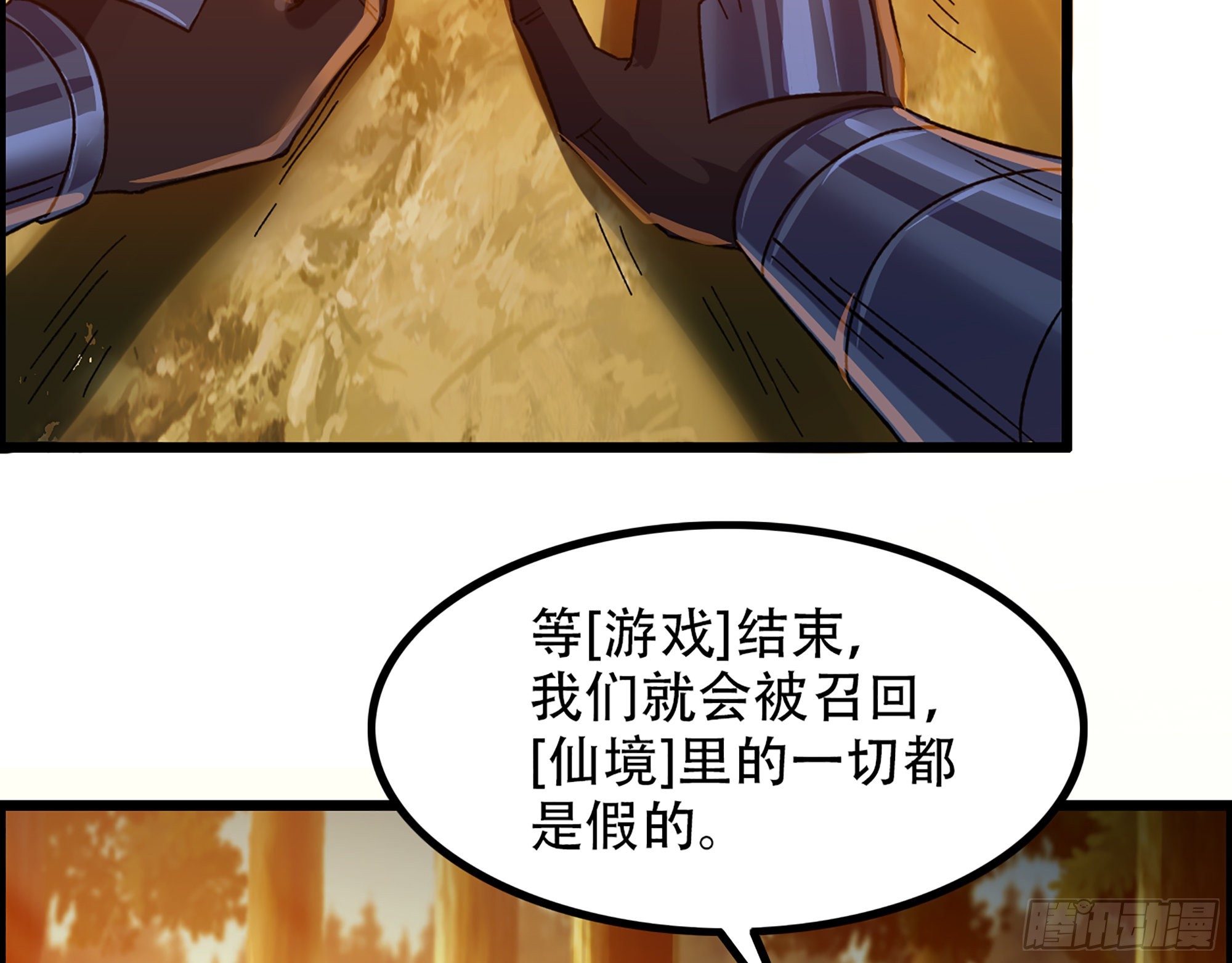 《我一手主宰游戏》10-继续开盲盒，未知的伙伴 第4页