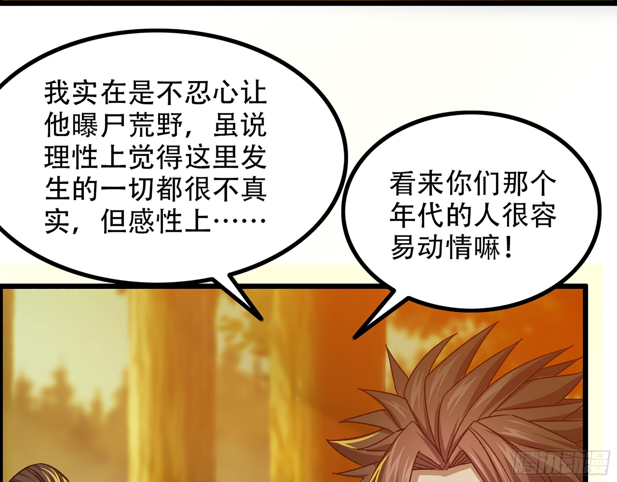 《我一手主宰游戏》10-继续开盲盒，未知的伙伴 第6页