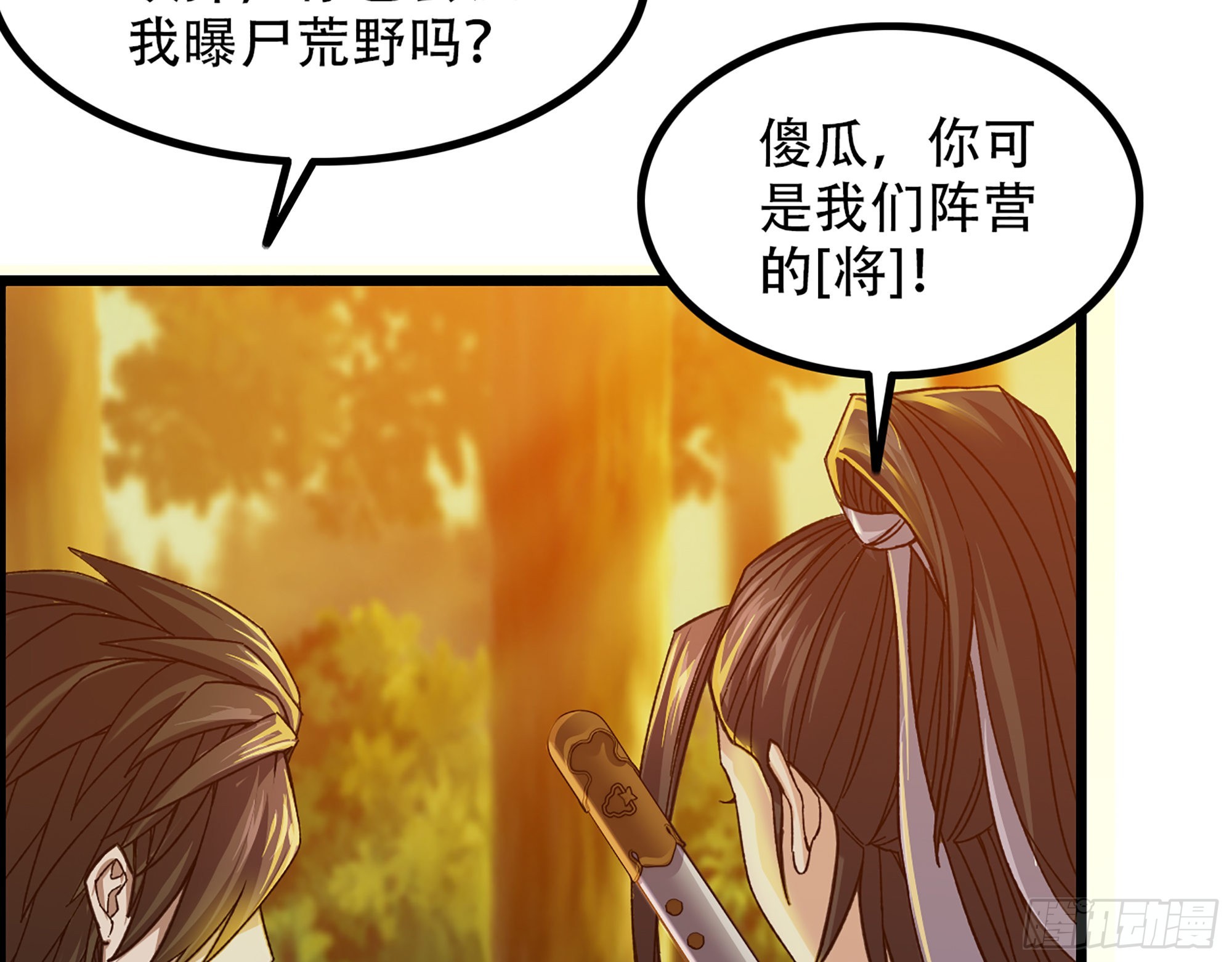 《我一手主宰游戏》10-继续开盲盒，未知的伙伴 第8页