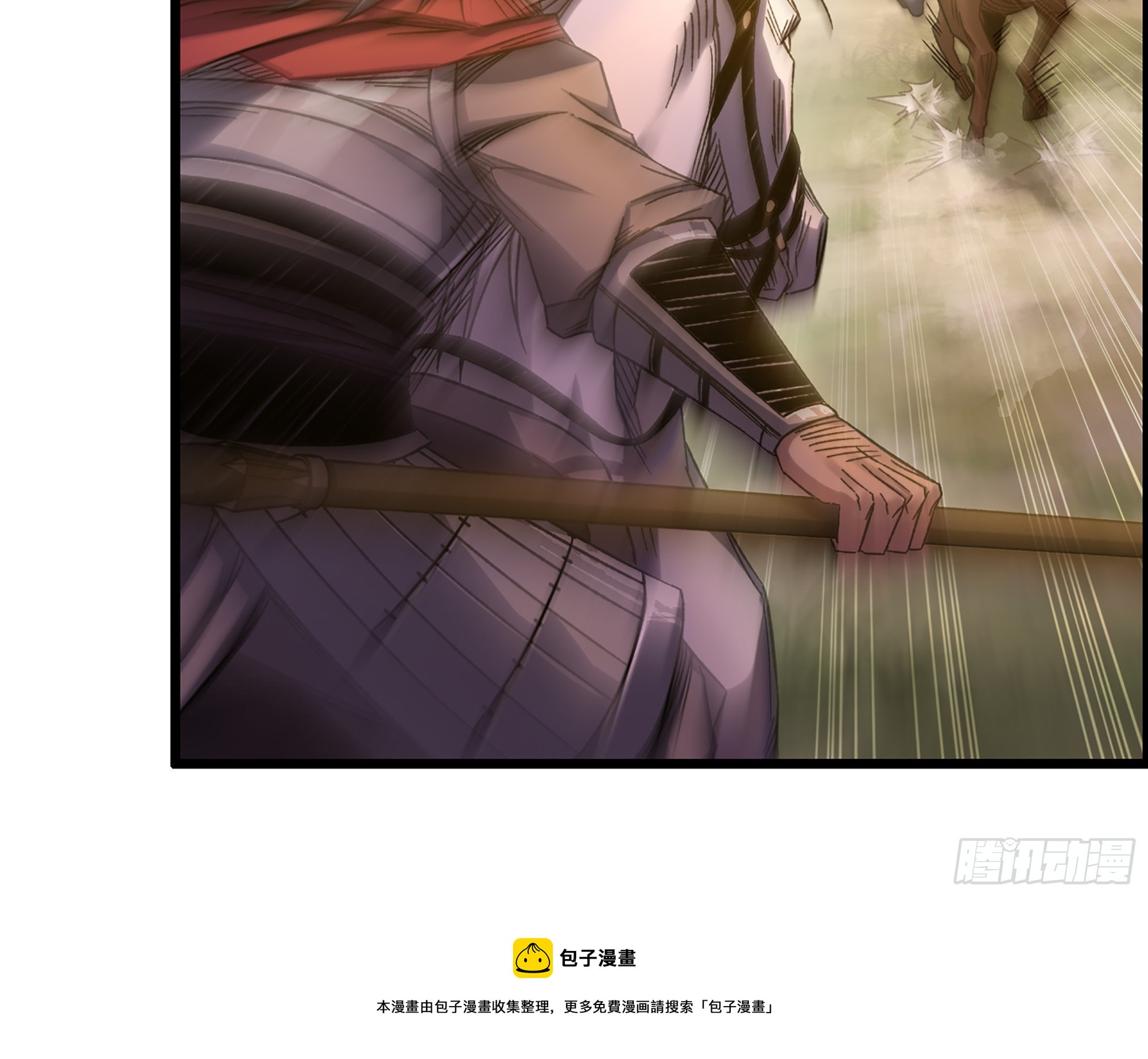 《我一手主宰游戏》08-第二位马将！正义的三对一 第11页