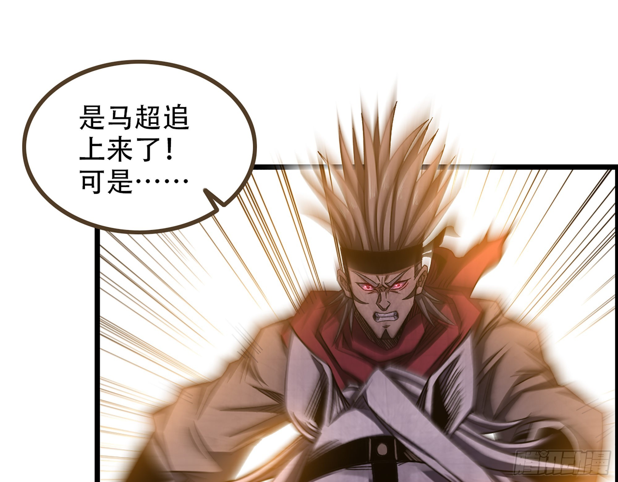 《我一手主宰游戏》08-第二位马将！正义的三对一 第12页