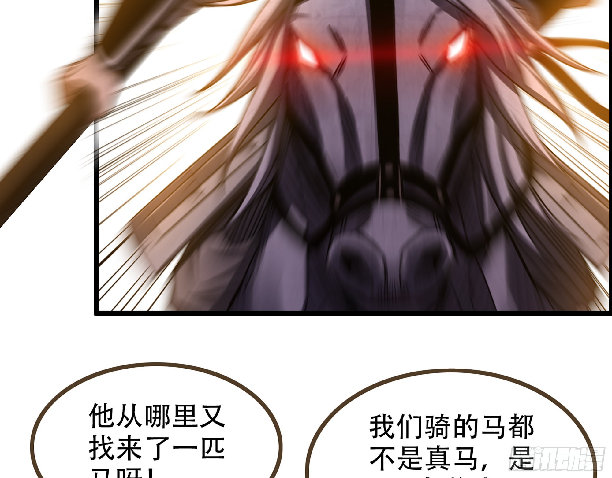 《我一手主宰游戏》08-第二位马将！正义的三对一 第13页