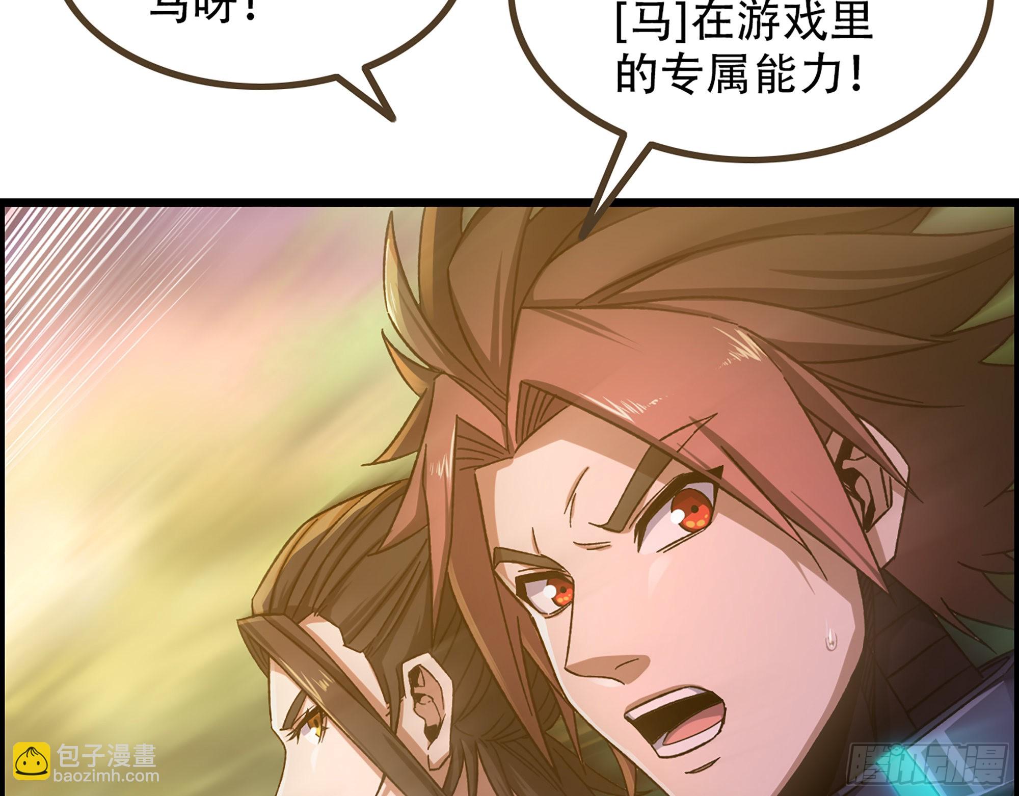 《我一手主宰游戏》08-第二位马将！正义的三对一 第14页