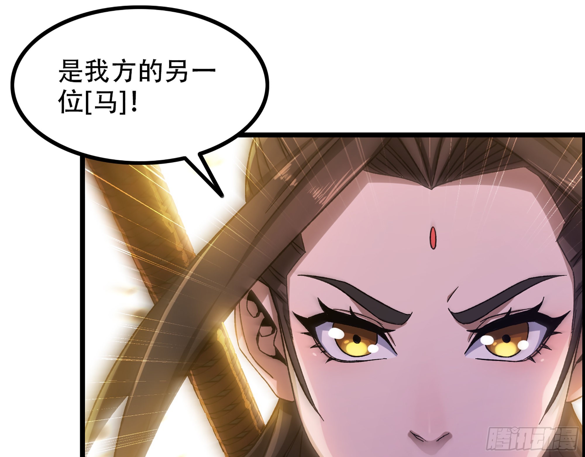 《我一手主宰游戏》08-第二位马将！正义的三对一 第19页