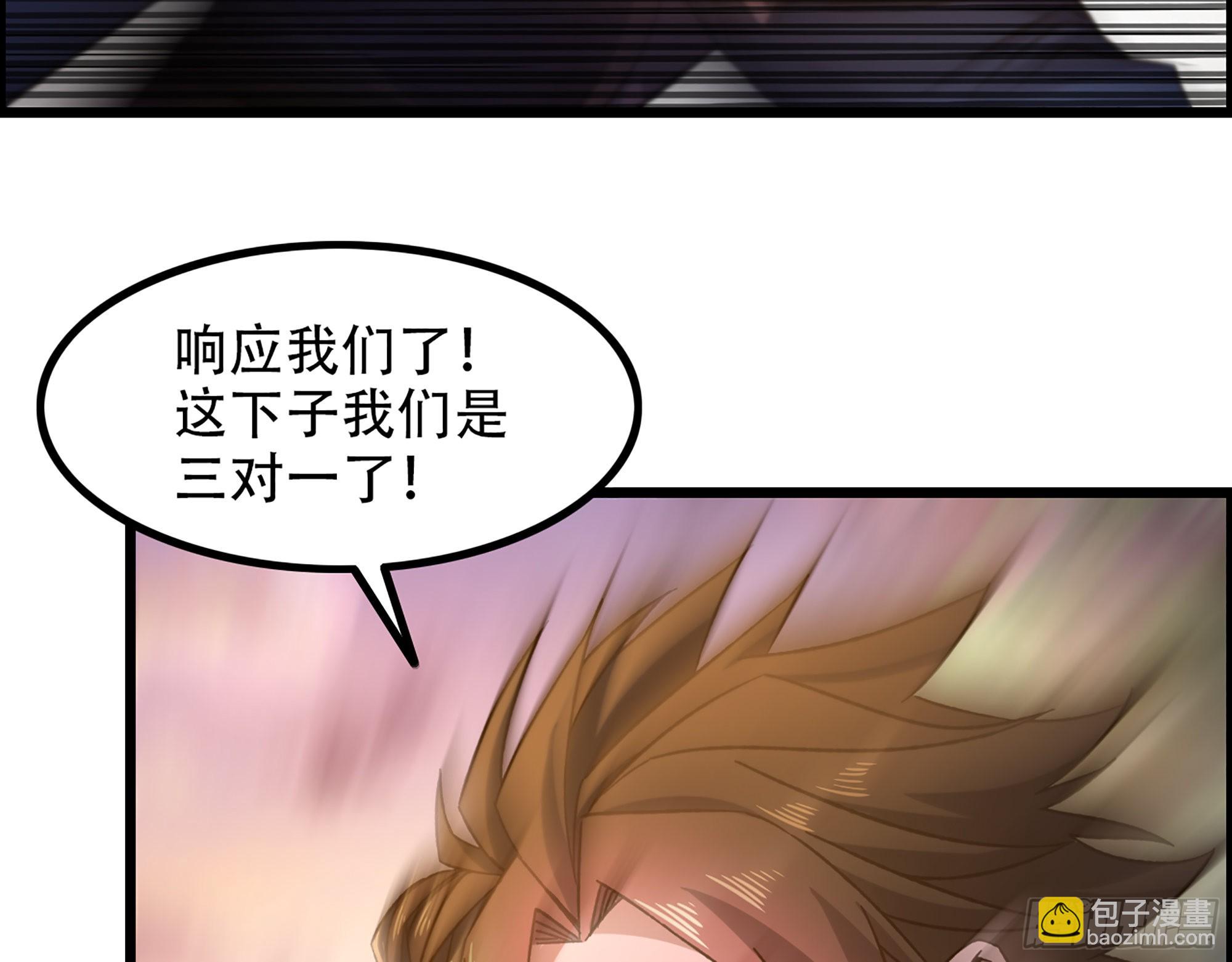 《我一手主宰游戏》08-第二位马将！正义的三对一 第28页
