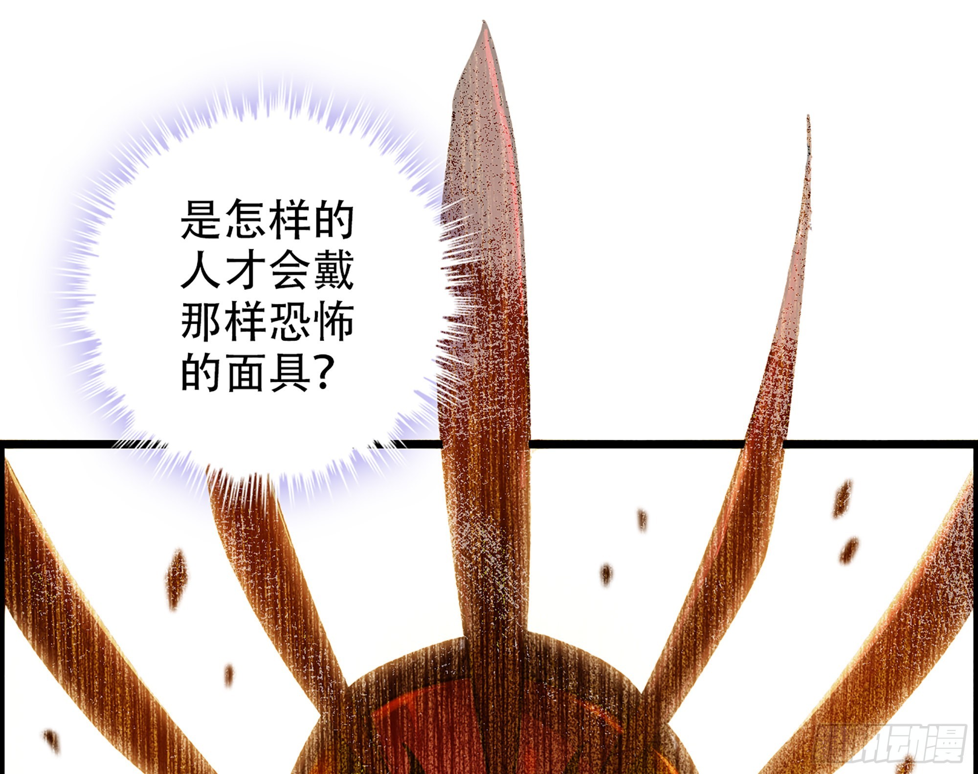 《我一手主宰游戏》08-第二位马将！正义的三对一 第32页