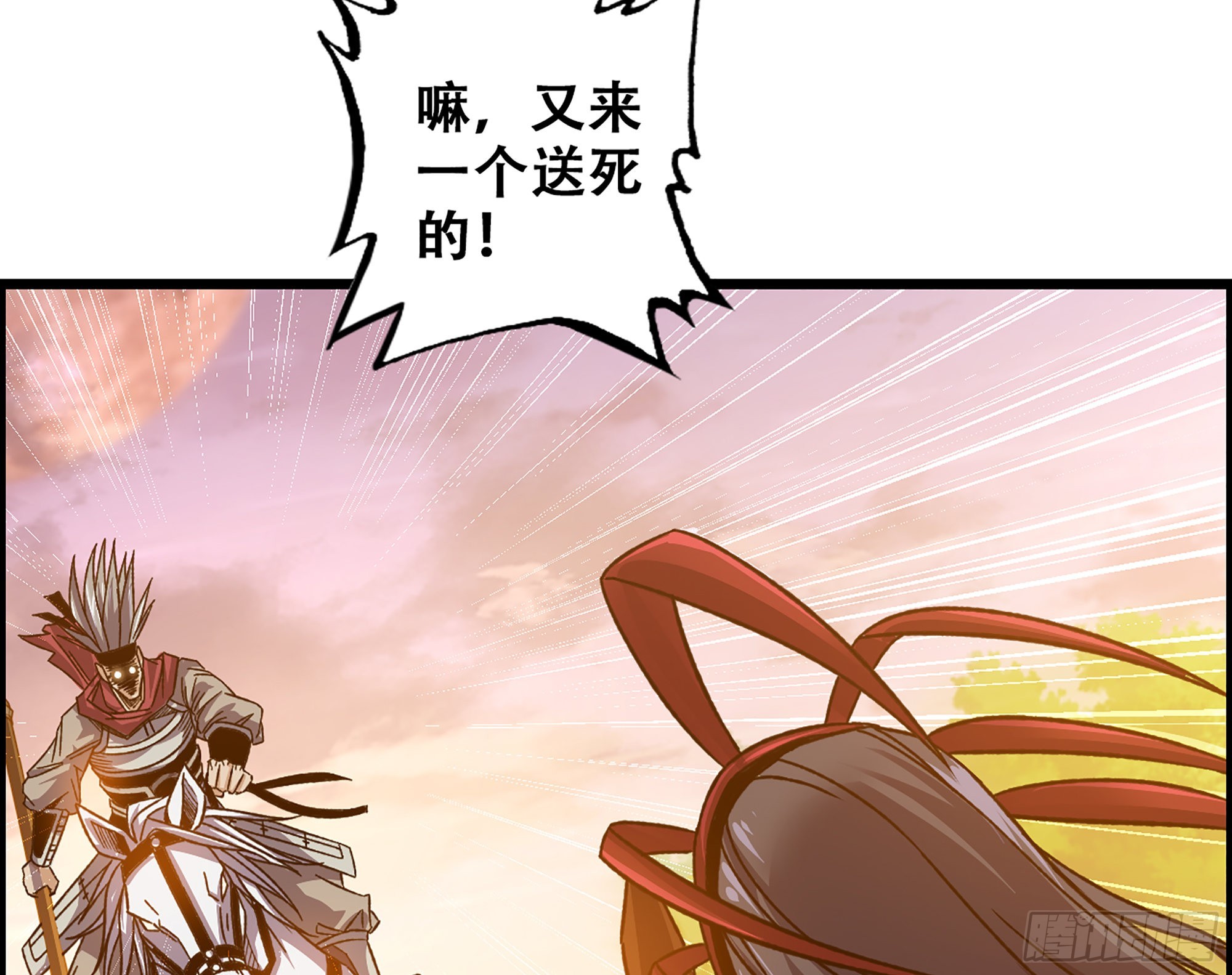 《我一手主宰游戏》08-第二位马将！正义的三对一 第35页
