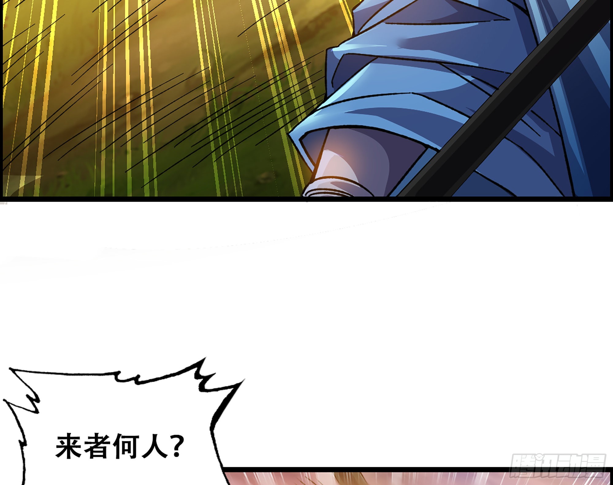 《我一手主宰游戏》08-第二位马将！正义的三对一 第37页