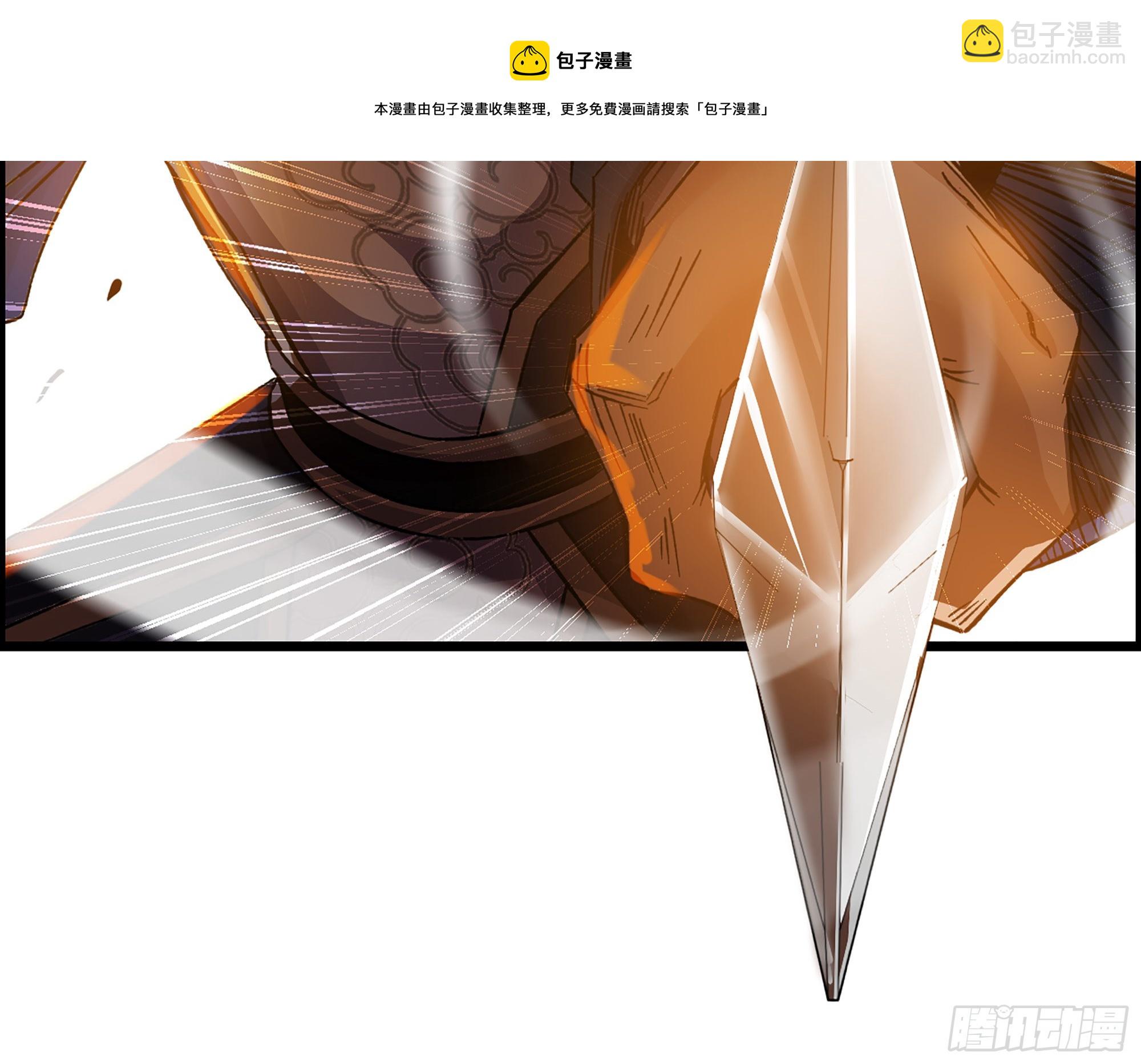 《我一手主宰游戏》08-第二位马将！正义的三对一 第41页