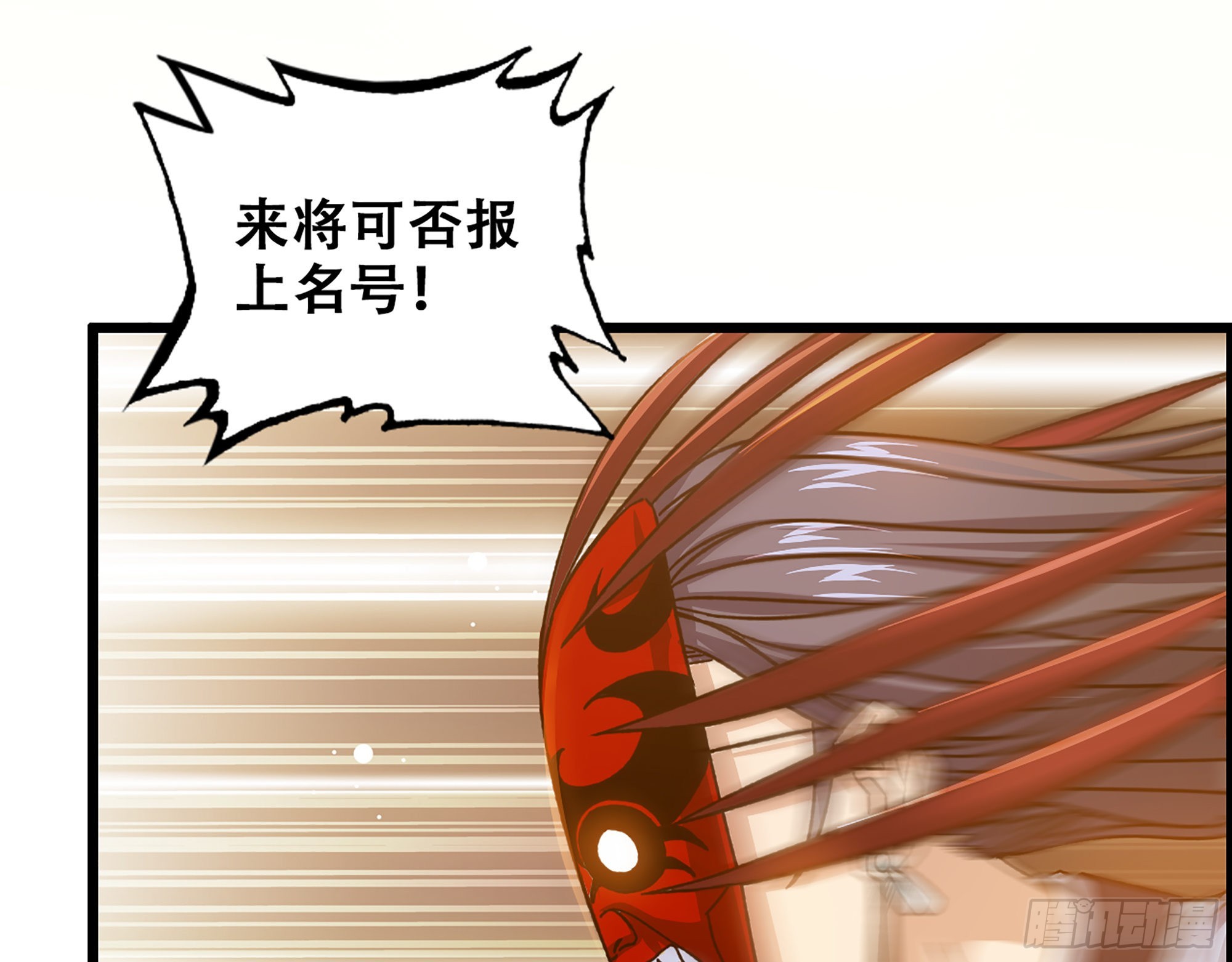 《我一手主宰游戏》08-第二位马将！正义的三对一 第47页