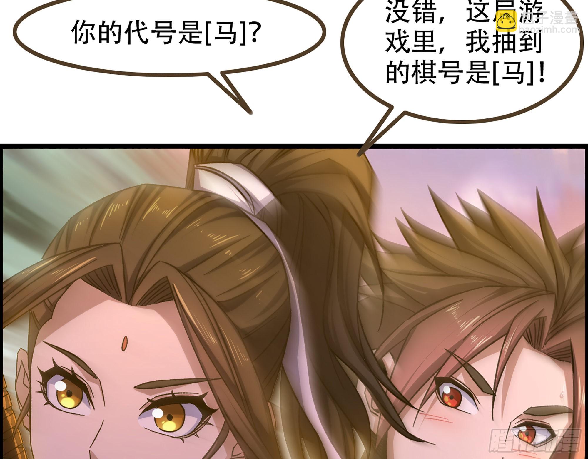 《我一手主宰游戏》08-第二位马将！正义的三对一 第4页