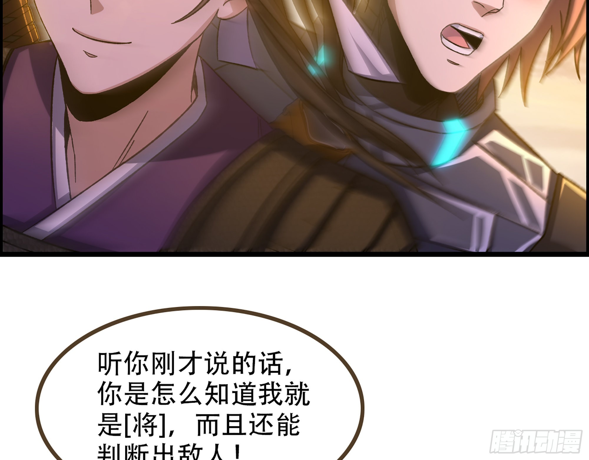 《我一手主宰游戏》08-第二位马将！正义的三对一 第5页