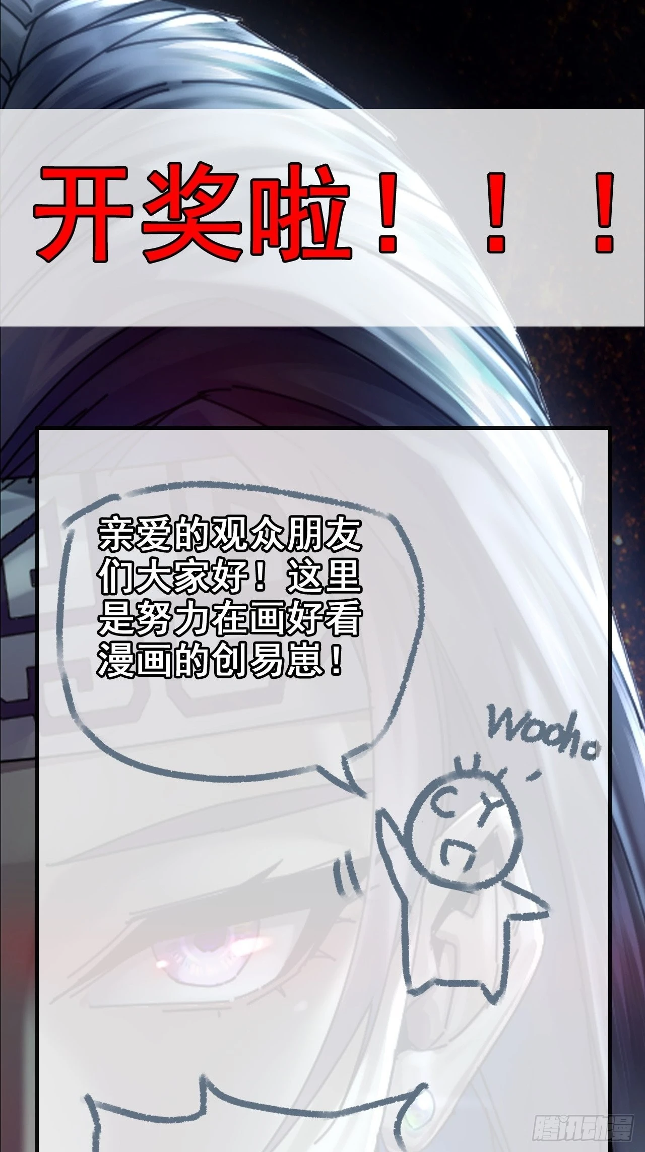 《我一手主宰游戏》开奖啦！ 第1页