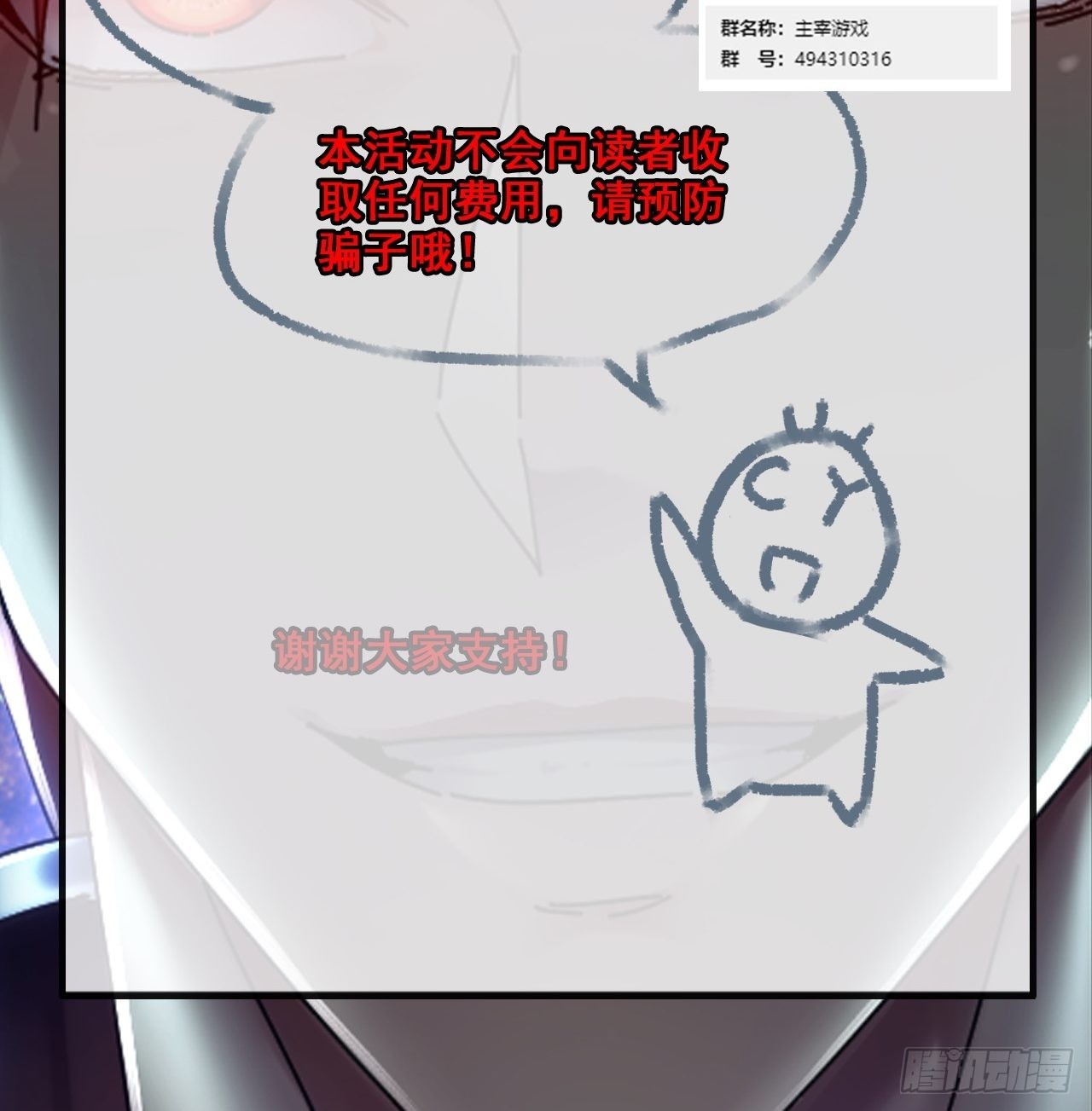 《我一手主宰游戏》开奖啦！ 第7页