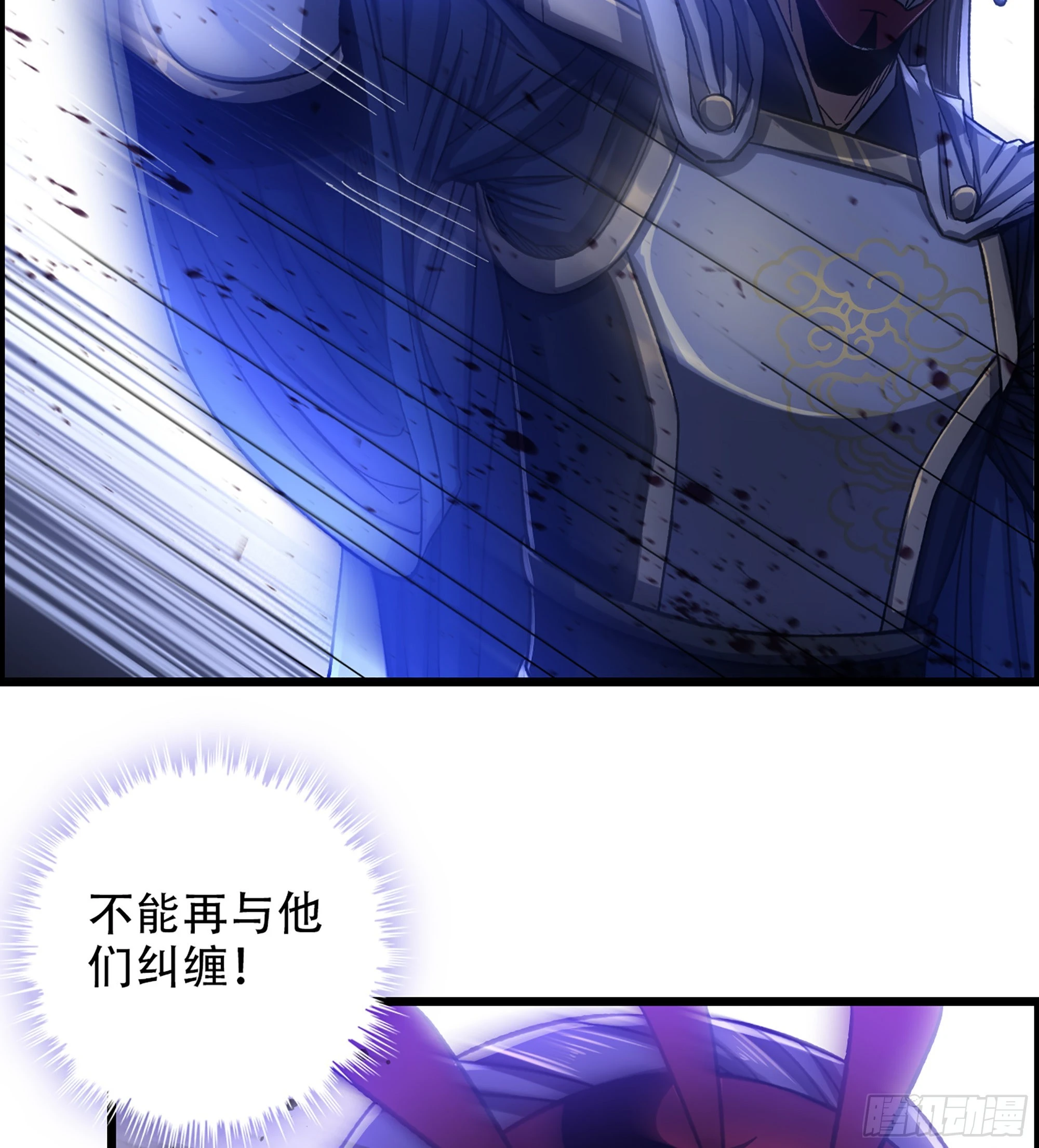 《我一手主宰游戏》13-孤军奋战 第36页