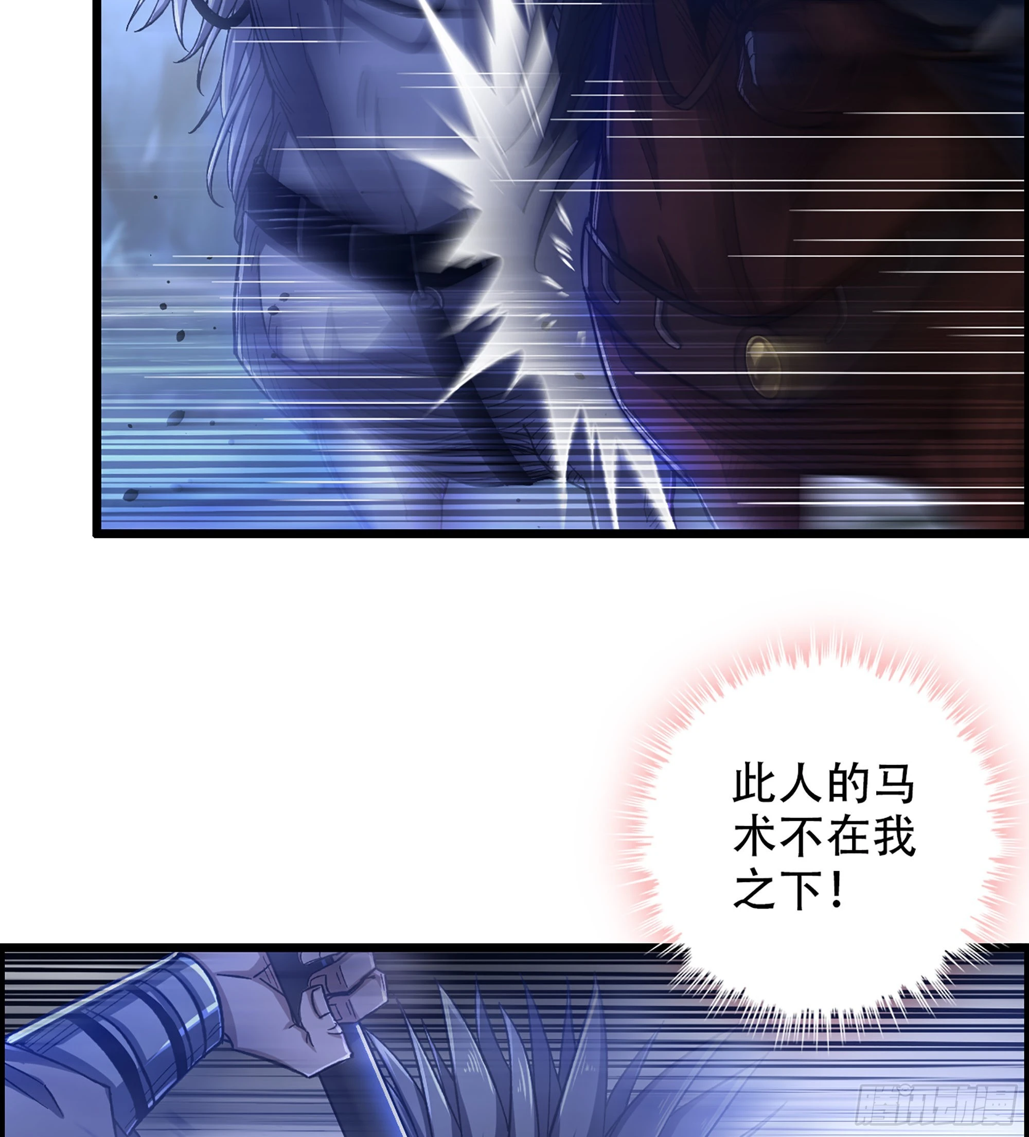 《我一手主宰游戏》13-孤军奋战 第40页