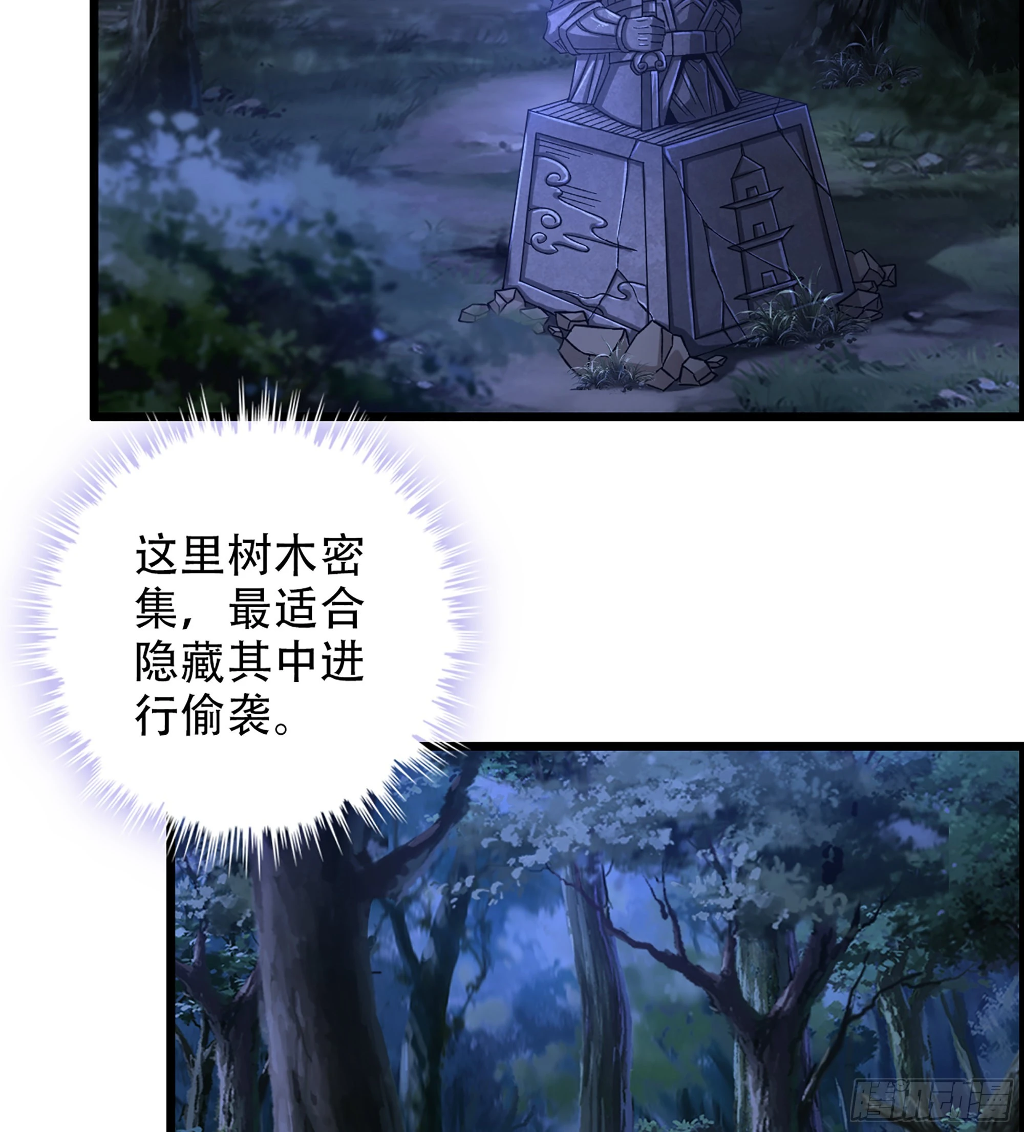 《我一手主宰游戏》13-孤军奋战 第4页