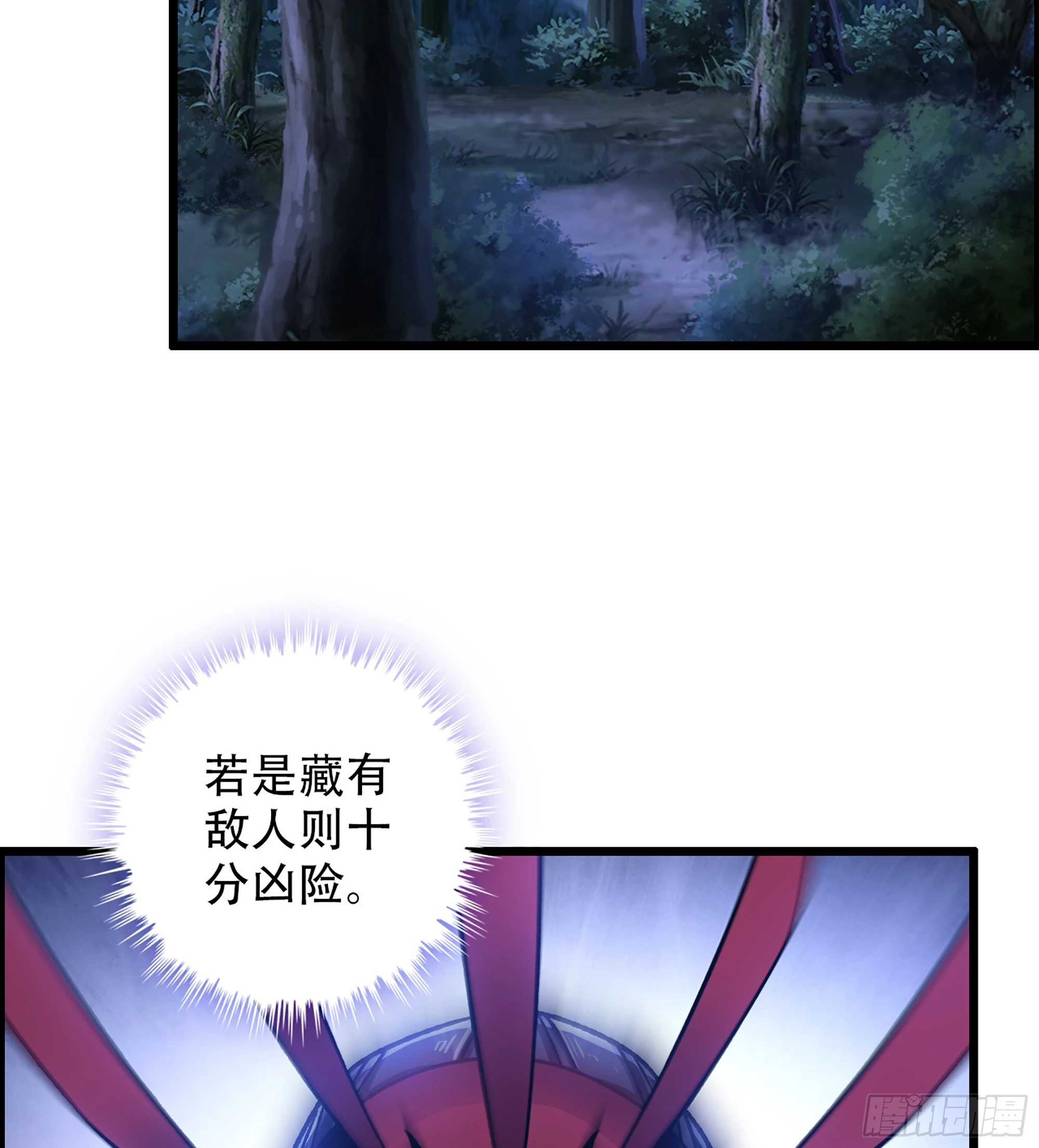《我一手主宰游戏》13-孤军奋战 第5页