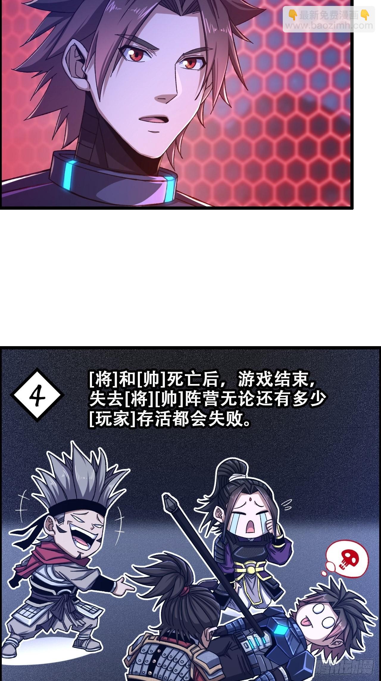 《我一手主宰游戏》12-暴风雨的平静 第10页