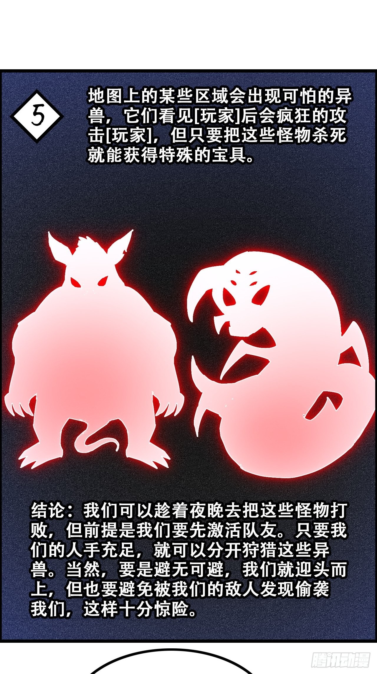《我一手主宰游戏》12-暴风雨的平静 第12页