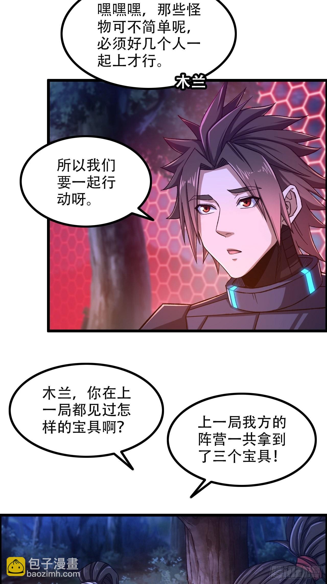 《我一手主宰游戏》12-暴风雨的平静 第13页