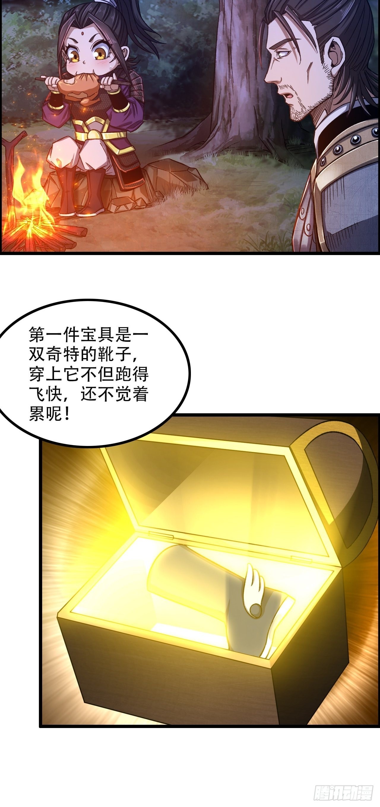 《我一手主宰游戏》12-暴风雨的平静 第14页
