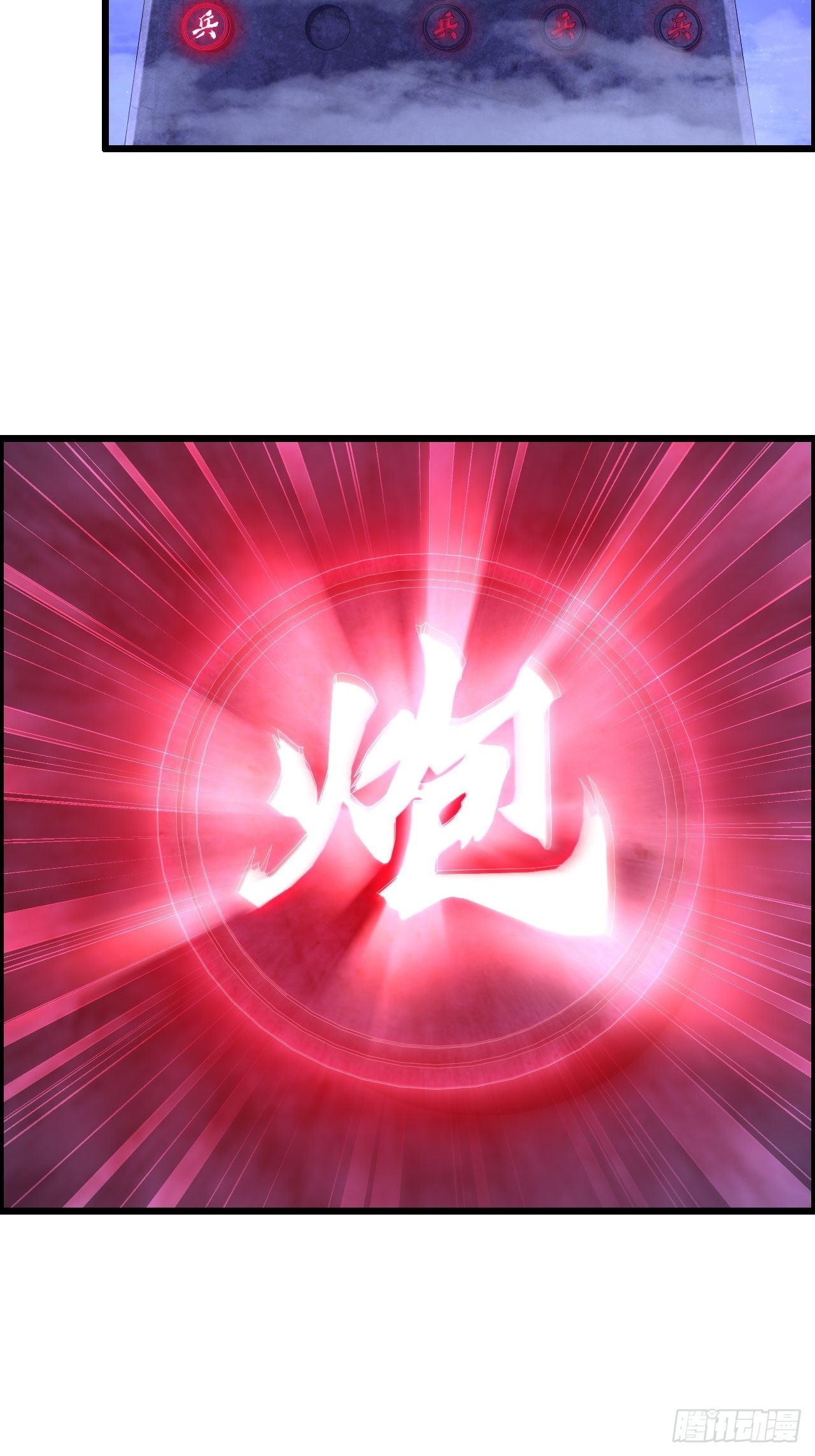 《我一手主宰游戏》12-暴风雨的平静 第17页